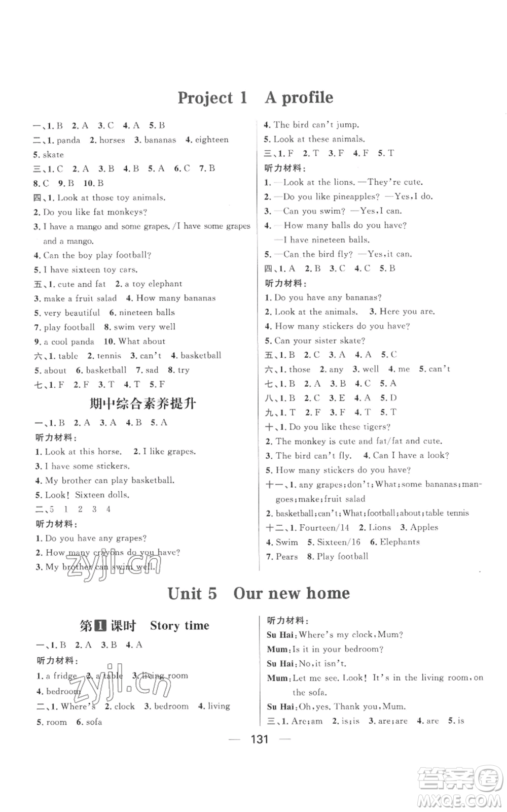 南方出版社2022秋季核心素養(yǎng)天天練四年級(jí)上冊(cè)英語(yǔ)譯林版參考答案