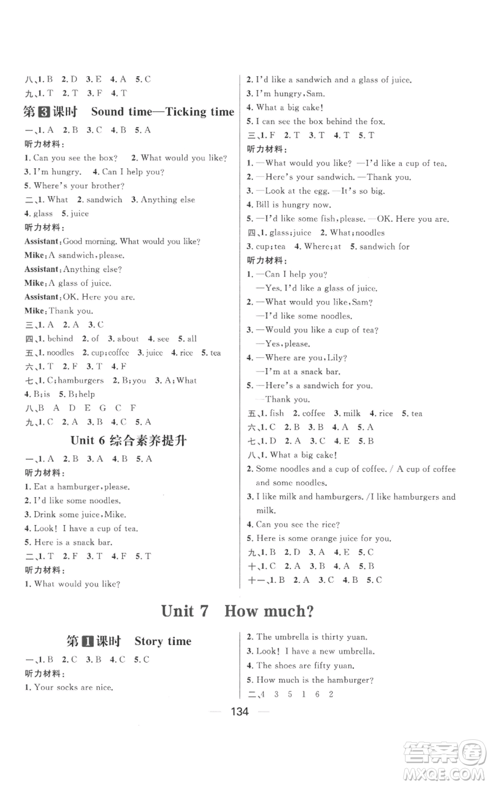 南方出版社2022秋季核心素養(yǎng)天天練四年級(jí)上冊(cè)英語(yǔ)譯林版參考答案