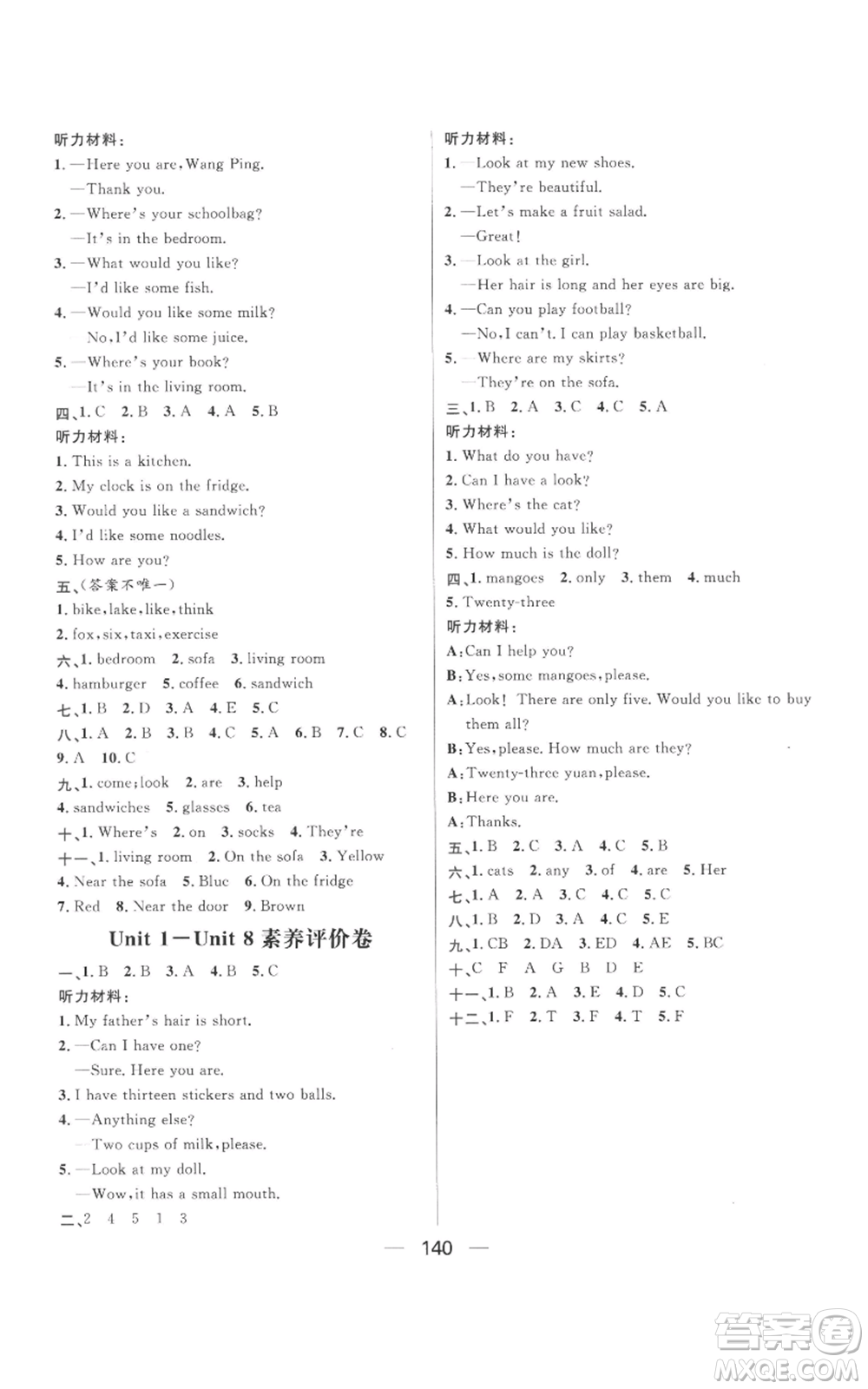 南方出版社2022秋季核心素養(yǎng)天天練四年級(jí)上冊(cè)英語(yǔ)譯林版參考答案