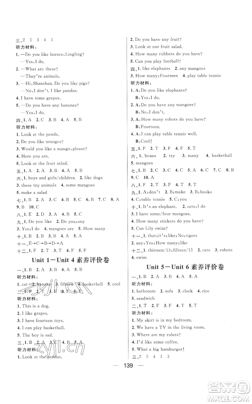 南方出版社2022秋季核心素養(yǎng)天天練四年級(jí)上冊(cè)英語(yǔ)譯林版參考答案