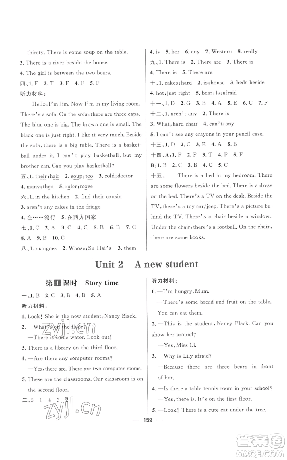 南方出版社2022秋季核心素養(yǎng)天天練五年級(jí)上冊(cè)英語(yǔ)譯林版參考答案