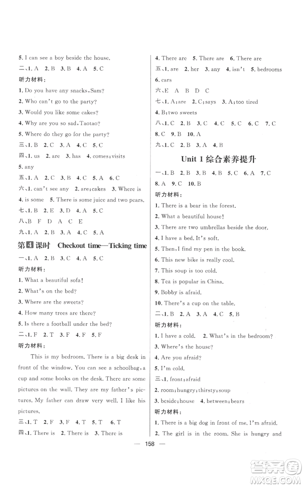 南方出版社2022秋季核心素養(yǎng)天天練五年級(jí)上冊(cè)英語(yǔ)譯林版參考答案