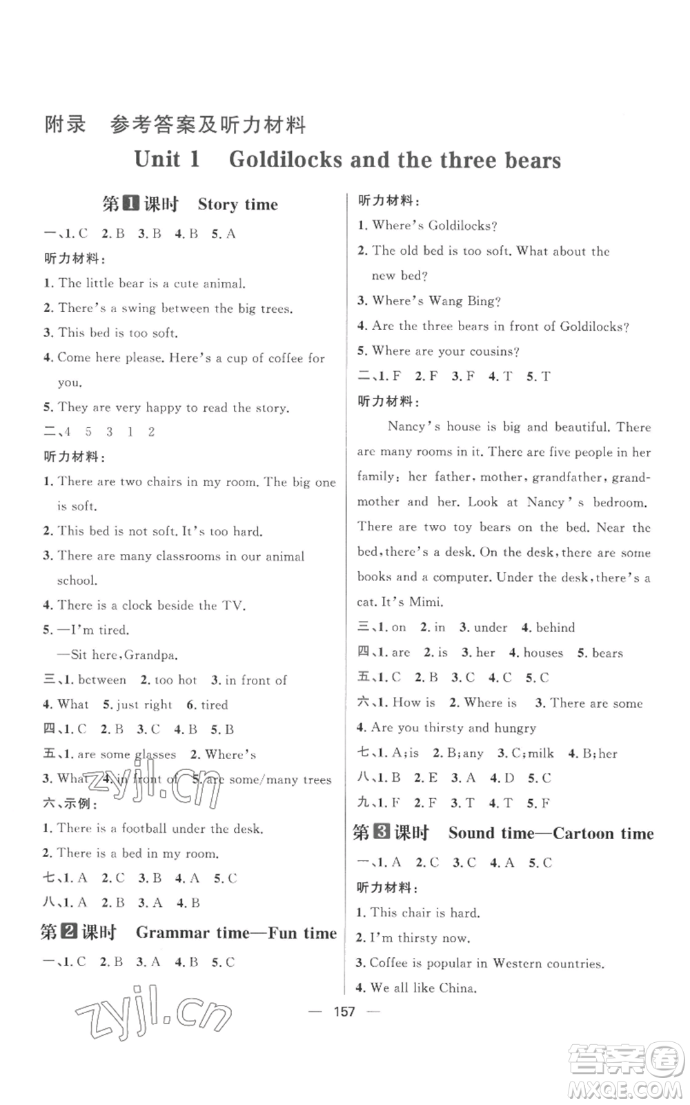 南方出版社2022秋季核心素養(yǎng)天天練五年級(jí)上冊(cè)英語(yǔ)譯林版參考答案