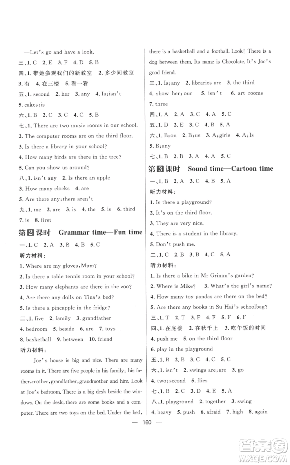 南方出版社2022秋季核心素養(yǎng)天天練五年級(jí)上冊(cè)英語(yǔ)譯林版參考答案