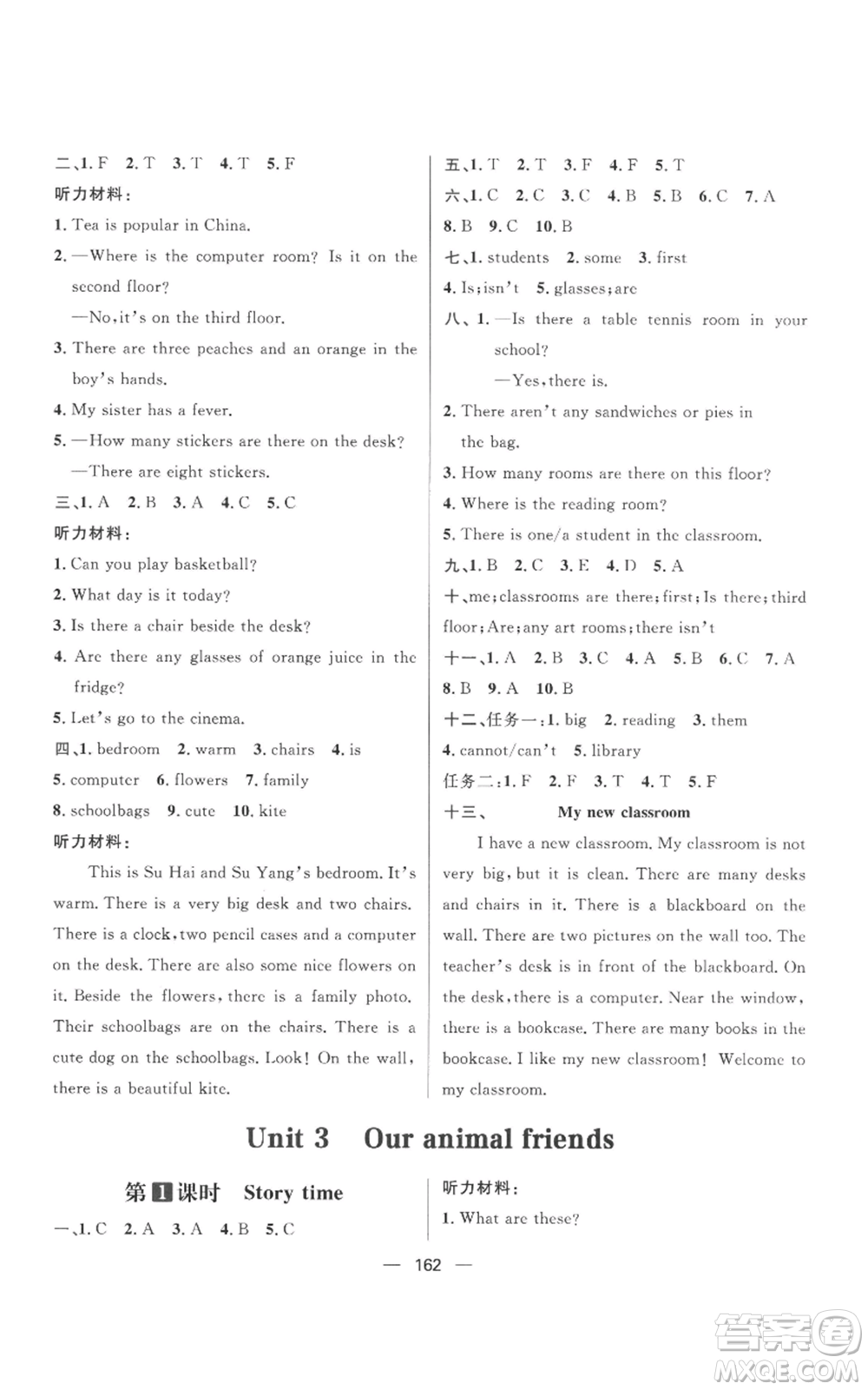 南方出版社2022秋季核心素養(yǎng)天天練五年級(jí)上冊(cè)英語(yǔ)譯林版參考答案