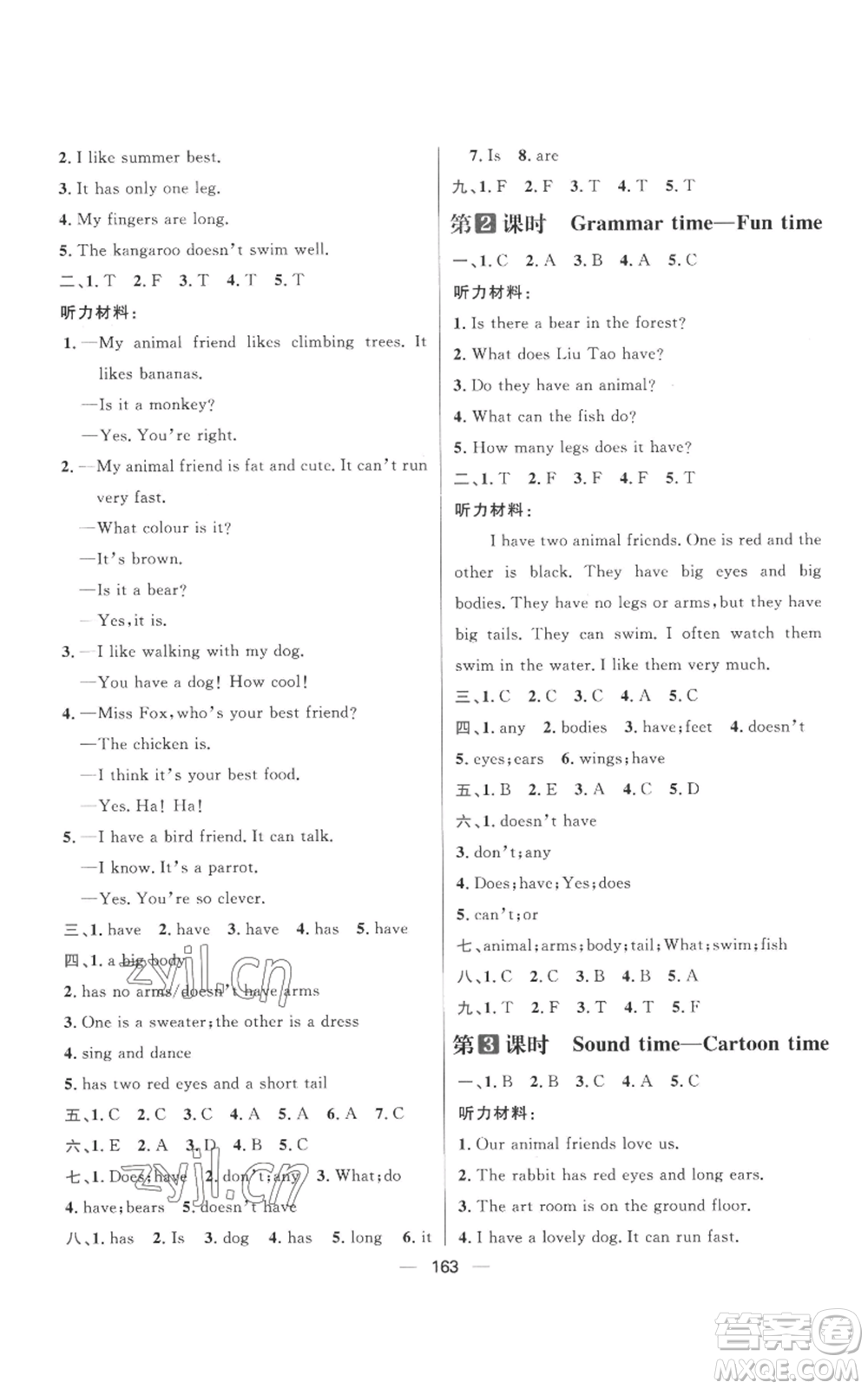 南方出版社2022秋季核心素養(yǎng)天天練五年級(jí)上冊(cè)英語(yǔ)譯林版參考答案