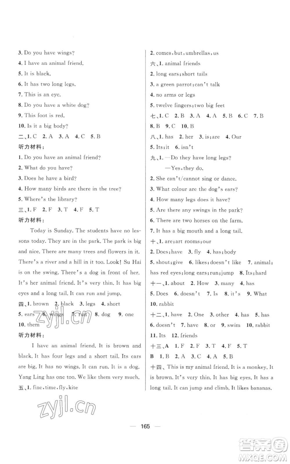 南方出版社2022秋季核心素養(yǎng)天天練五年級(jí)上冊(cè)英語(yǔ)譯林版參考答案