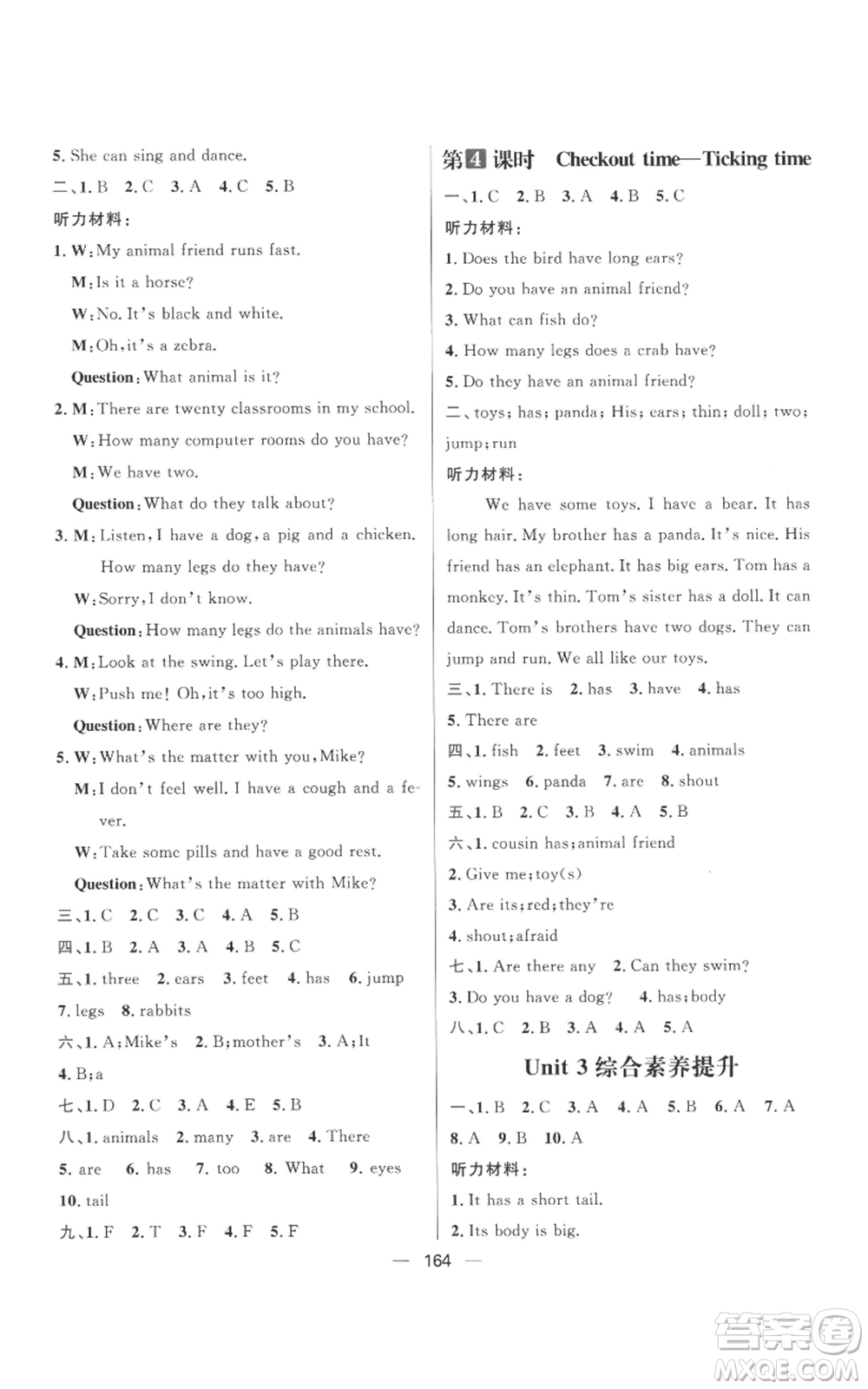 南方出版社2022秋季核心素養(yǎng)天天練五年級(jí)上冊(cè)英語(yǔ)譯林版參考答案