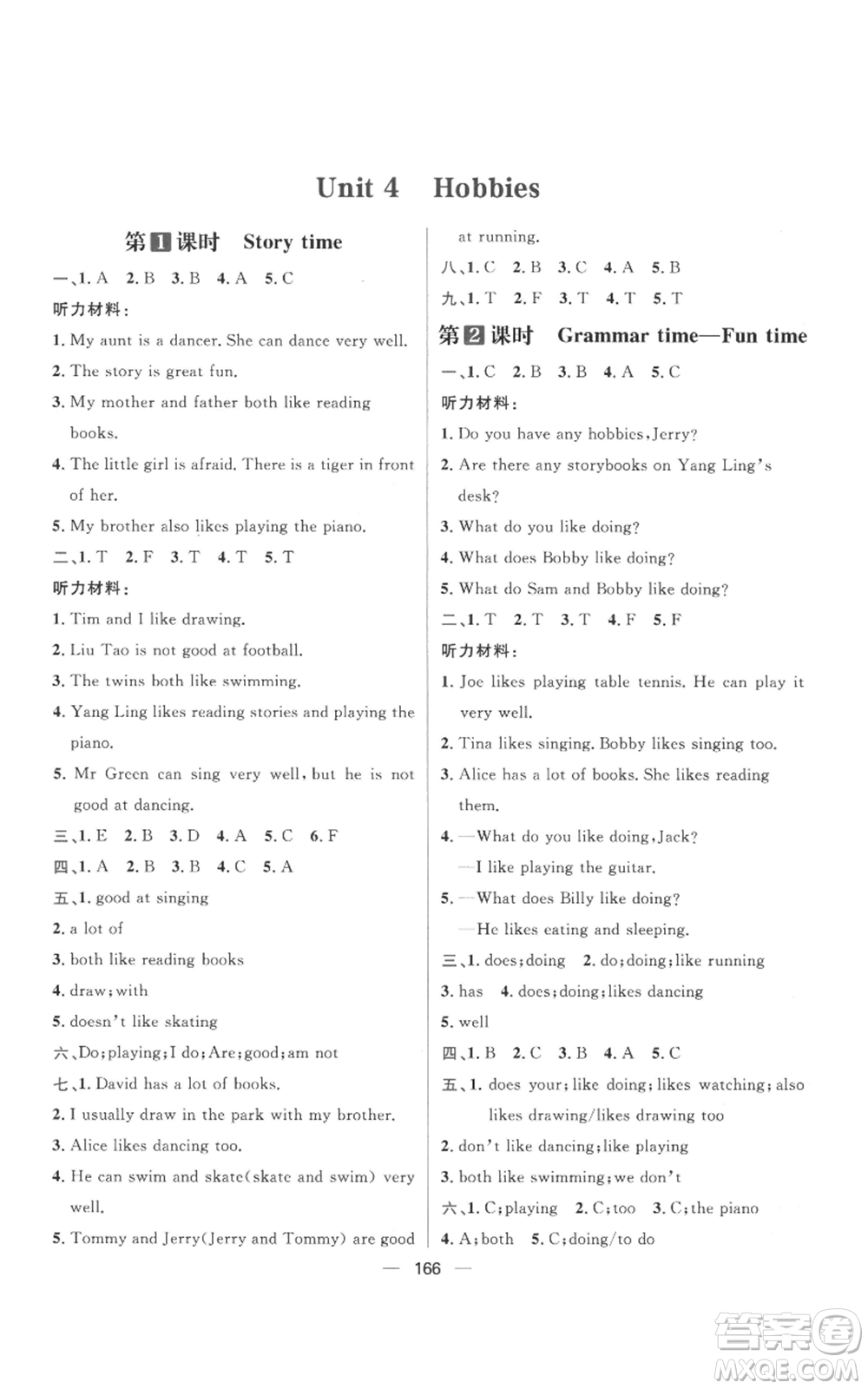 南方出版社2022秋季核心素養(yǎng)天天練五年級(jí)上冊(cè)英語(yǔ)譯林版參考答案