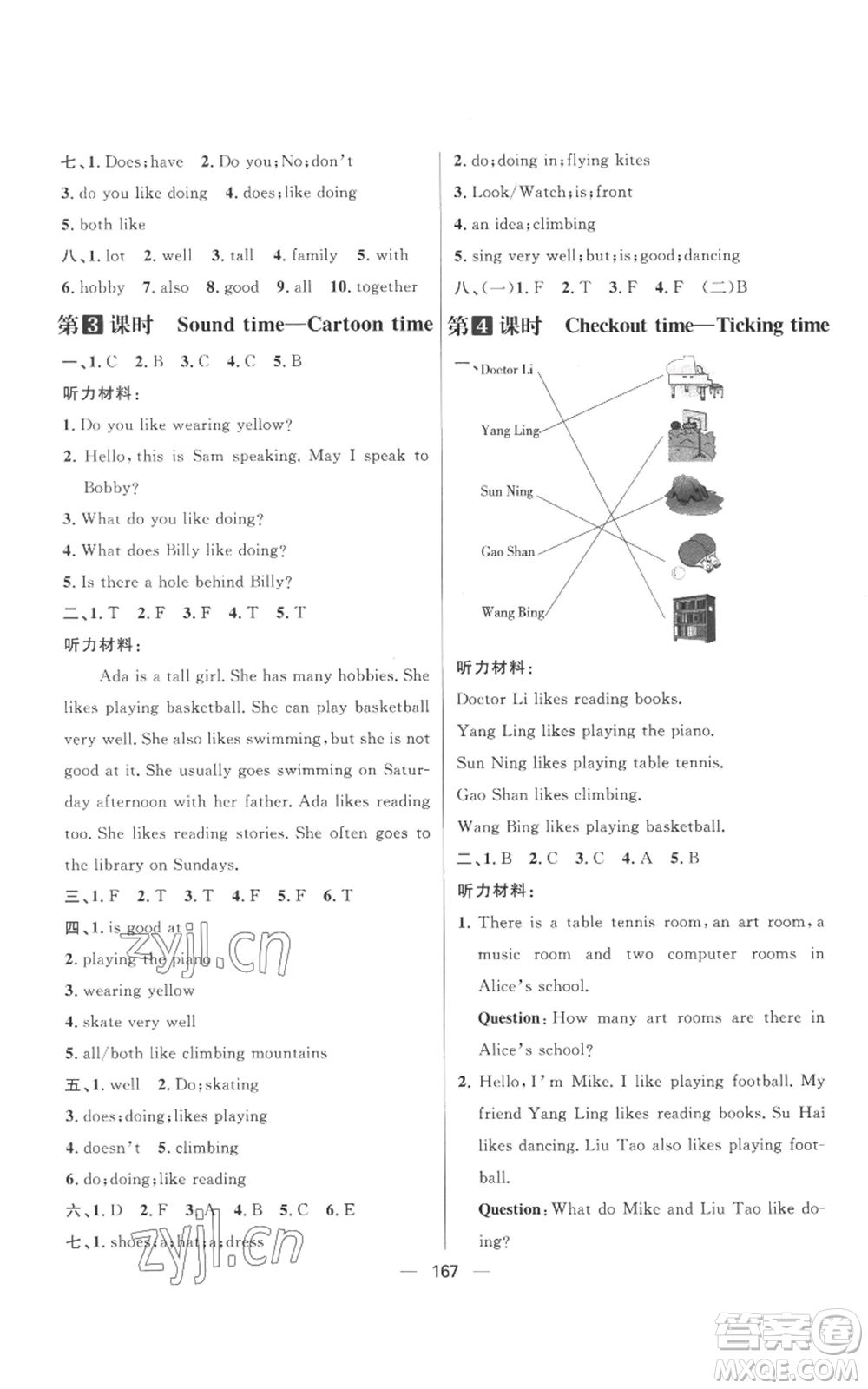 南方出版社2022秋季核心素養(yǎng)天天練五年級(jí)上冊(cè)英語(yǔ)譯林版參考答案