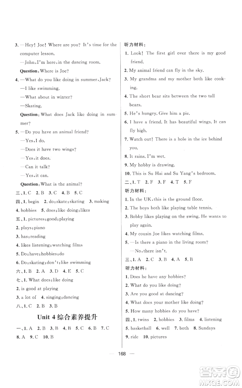 南方出版社2022秋季核心素養(yǎng)天天練五年級(jí)上冊(cè)英語(yǔ)譯林版參考答案