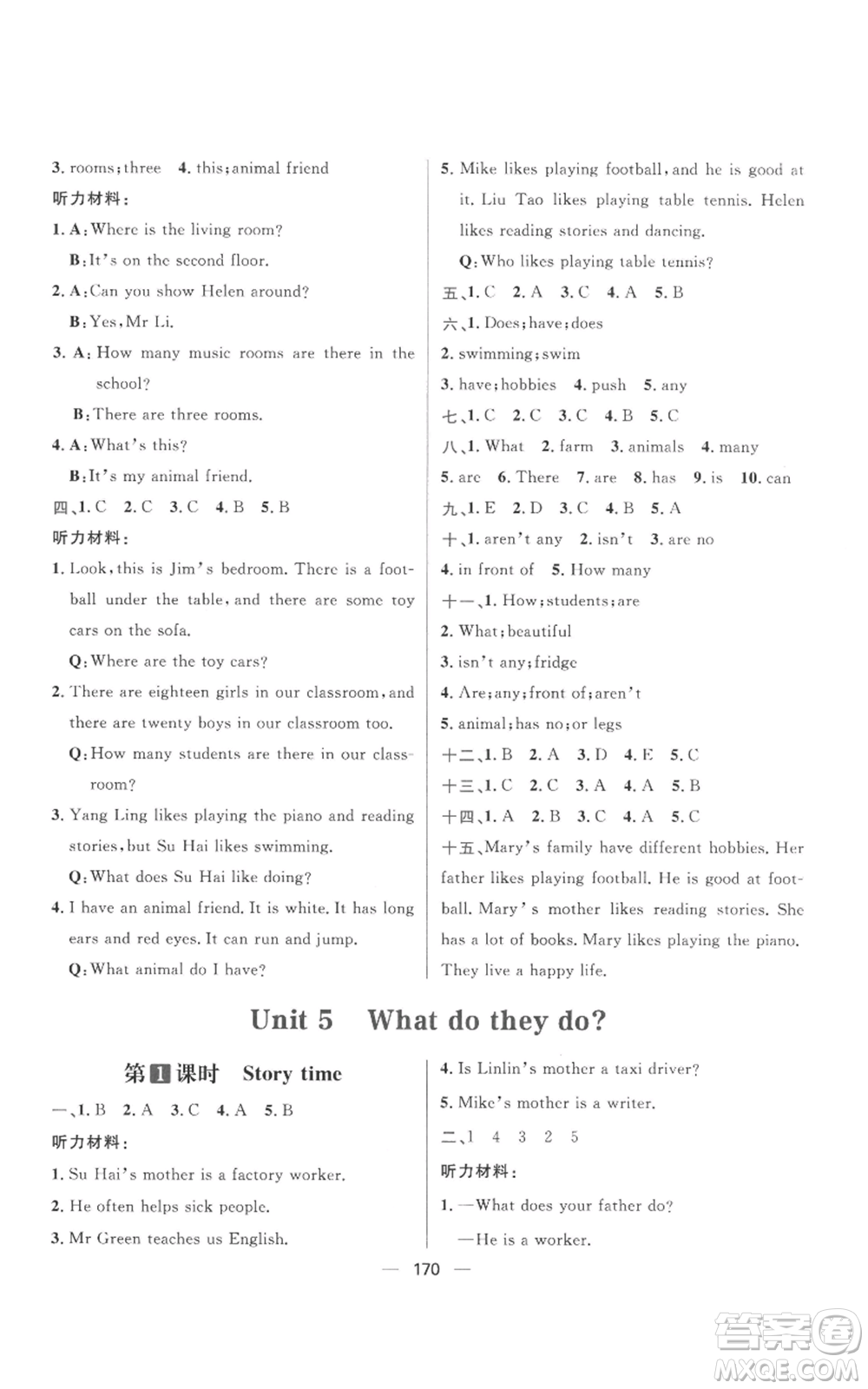 南方出版社2022秋季核心素養(yǎng)天天練五年級(jí)上冊(cè)英語(yǔ)譯林版參考答案