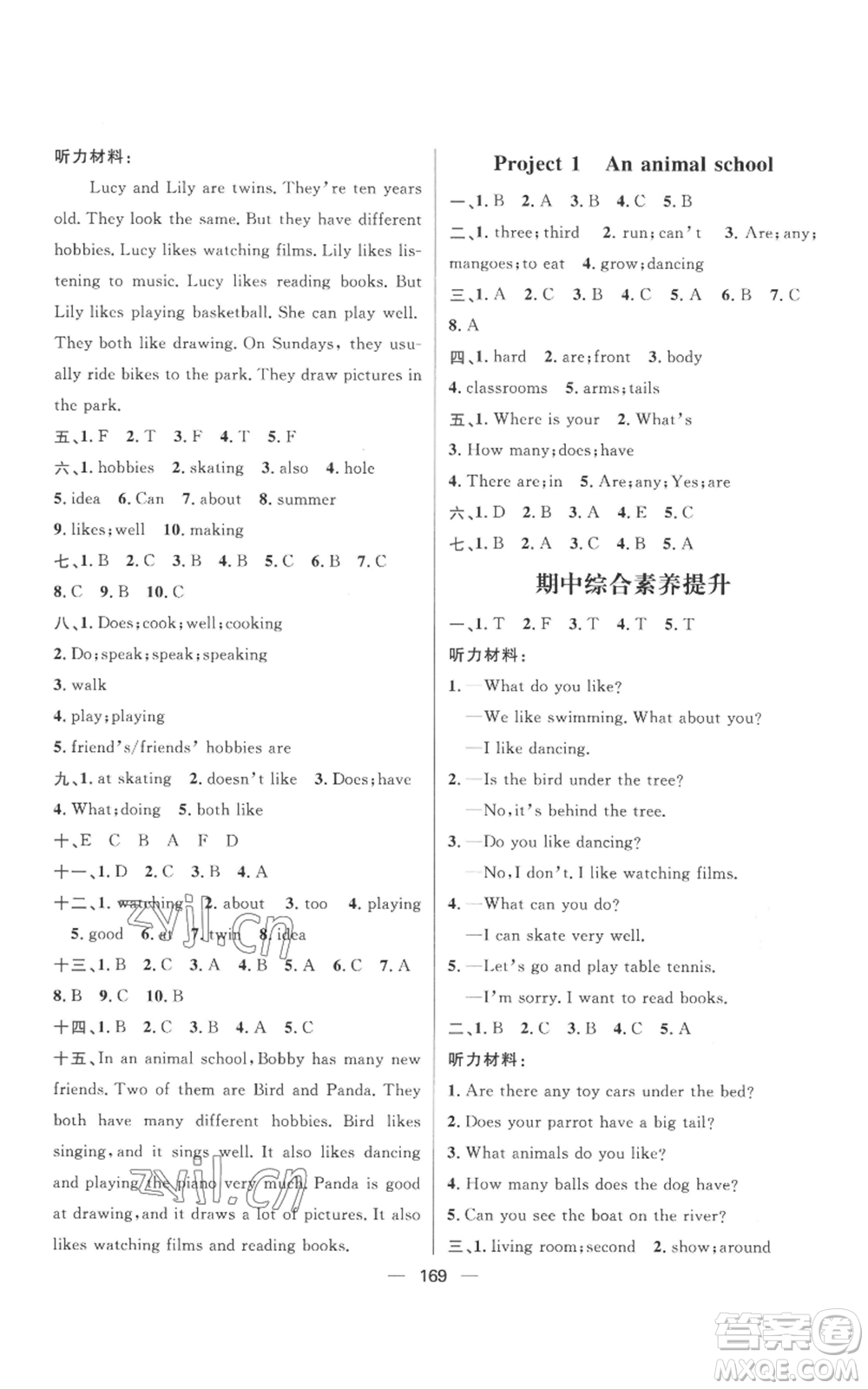 南方出版社2022秋季核心素養(yǎng)天天練五年級(jí)上冊(cè)英語(yǔ)譯林版參考答案