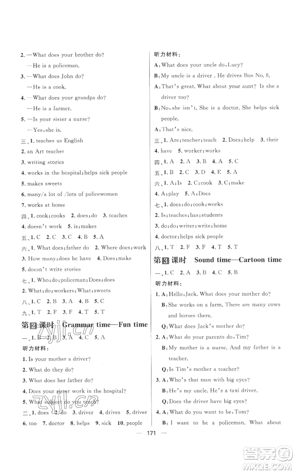 南方出版社2022秋季核心素養(yǎng)天天練五年級(jí)上冊(cè)英語(yǔ)譯林版參考答案