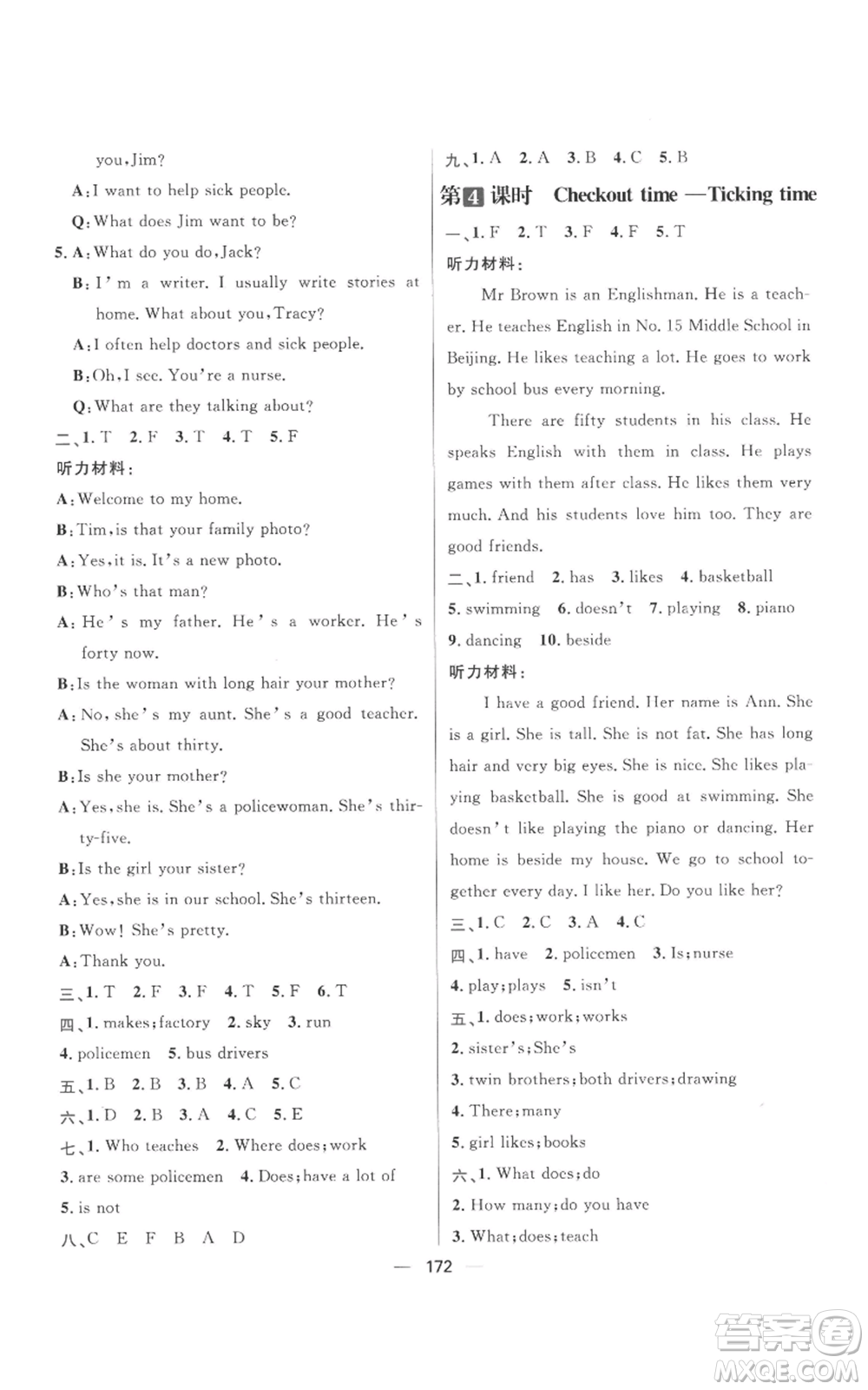 南方出版社2022秋季核心素養(yǎng)天天練五年級(jí)上冊(cè)英語(yǔ)譯林版參考答案