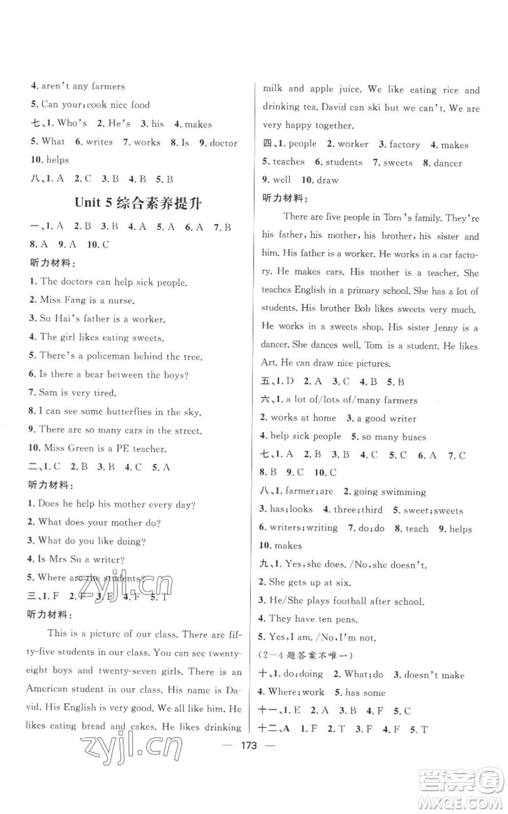 南方出版社2022秋季核心素養(yǎng)天天練五年級(jí)上冊(cè)英語(yǔ)譯林版參考答案