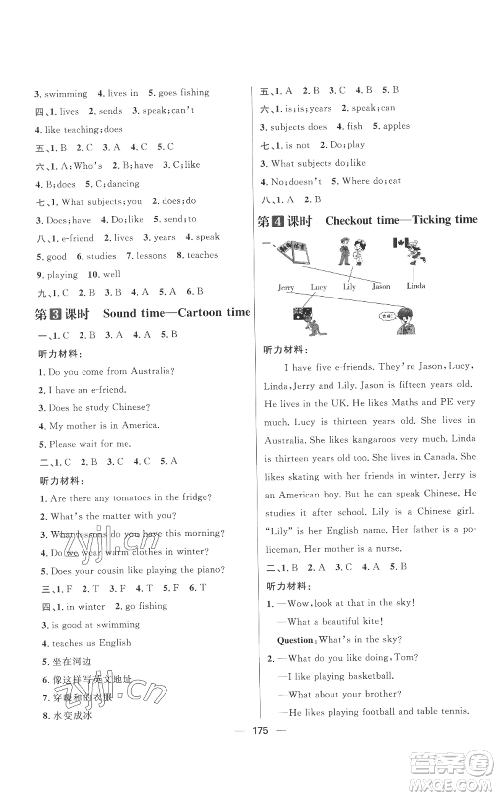 南方出版社2022秋季核心素養(yǎng)天天練五年級(jí)上冊(cè)英語(yǔ)譯林版參考答案