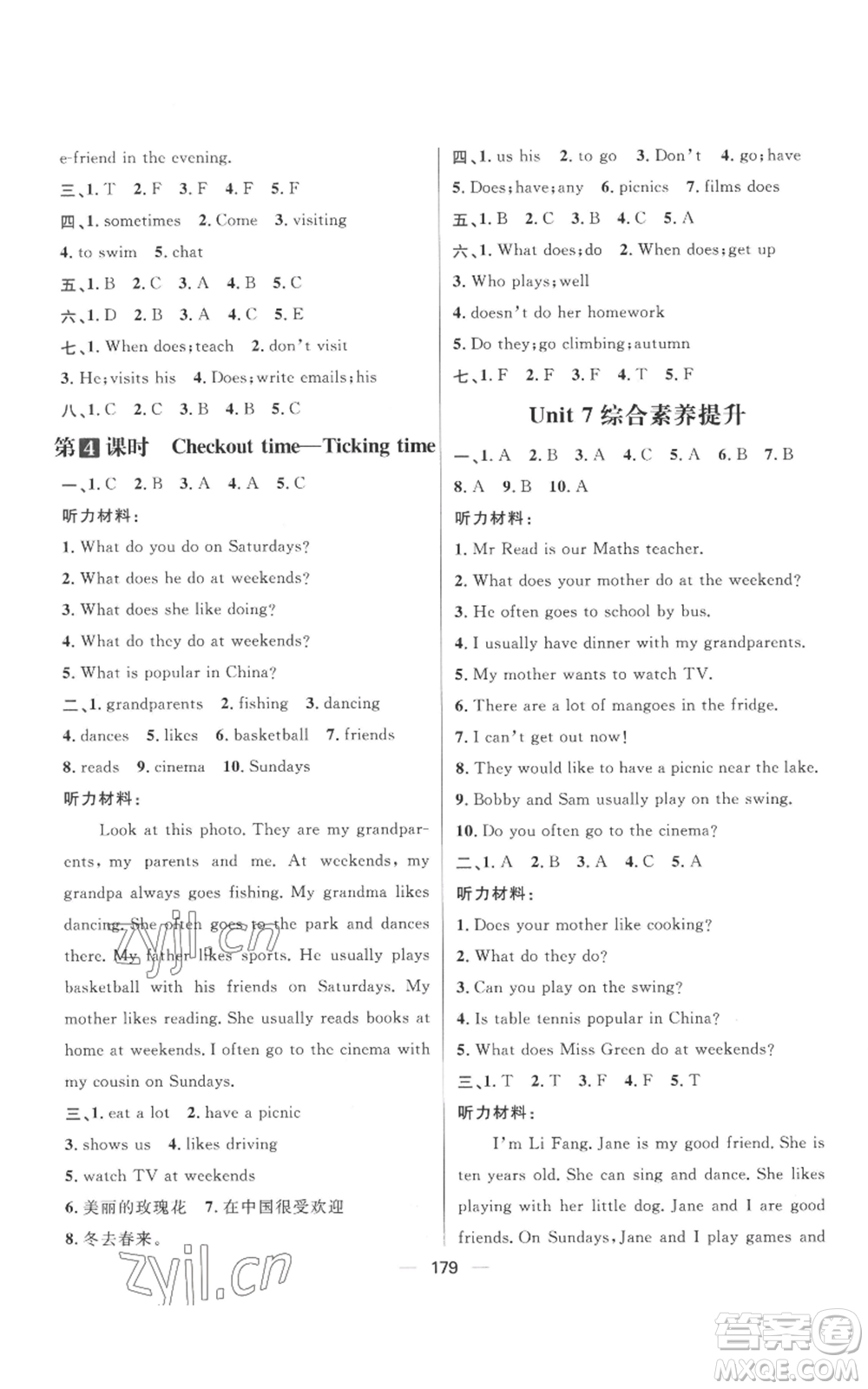 南方出版社2022秋季核心素養(yǎng)天天練五年級(jí)上冊(cè)英語(yǔ)譯林版參考答案