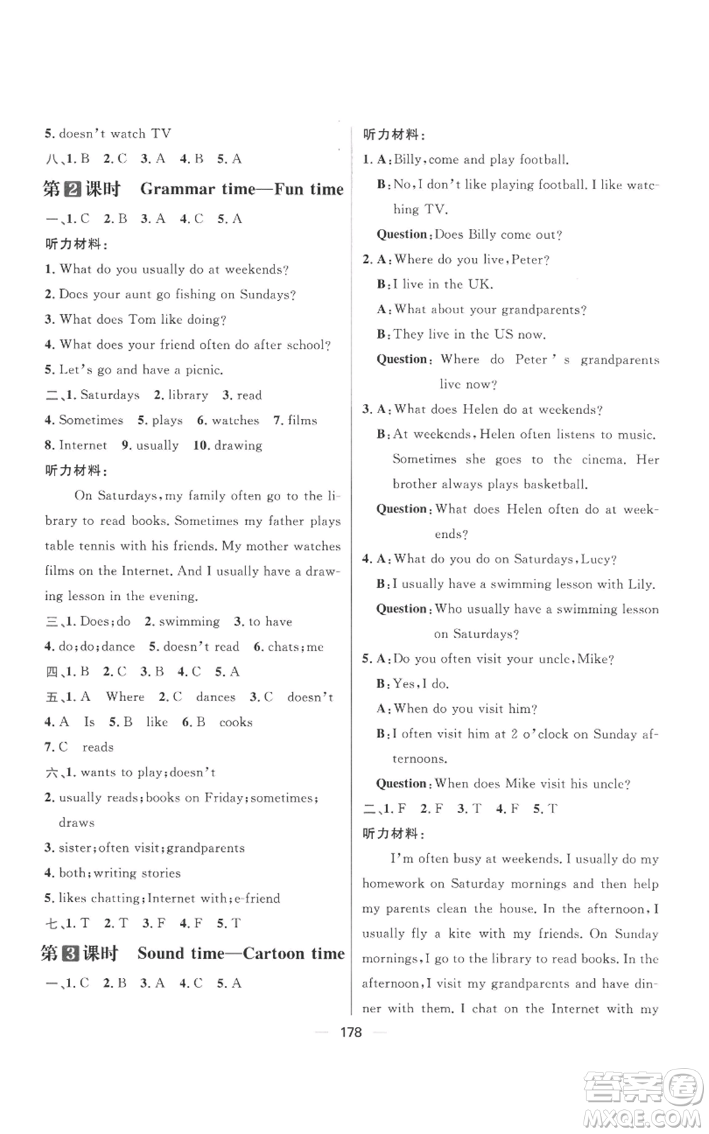 南方出版社2022秋季核心素養(yǎng)天天練五年級(jí)上冊(cè)英語(yǔ)譯林版參考答案