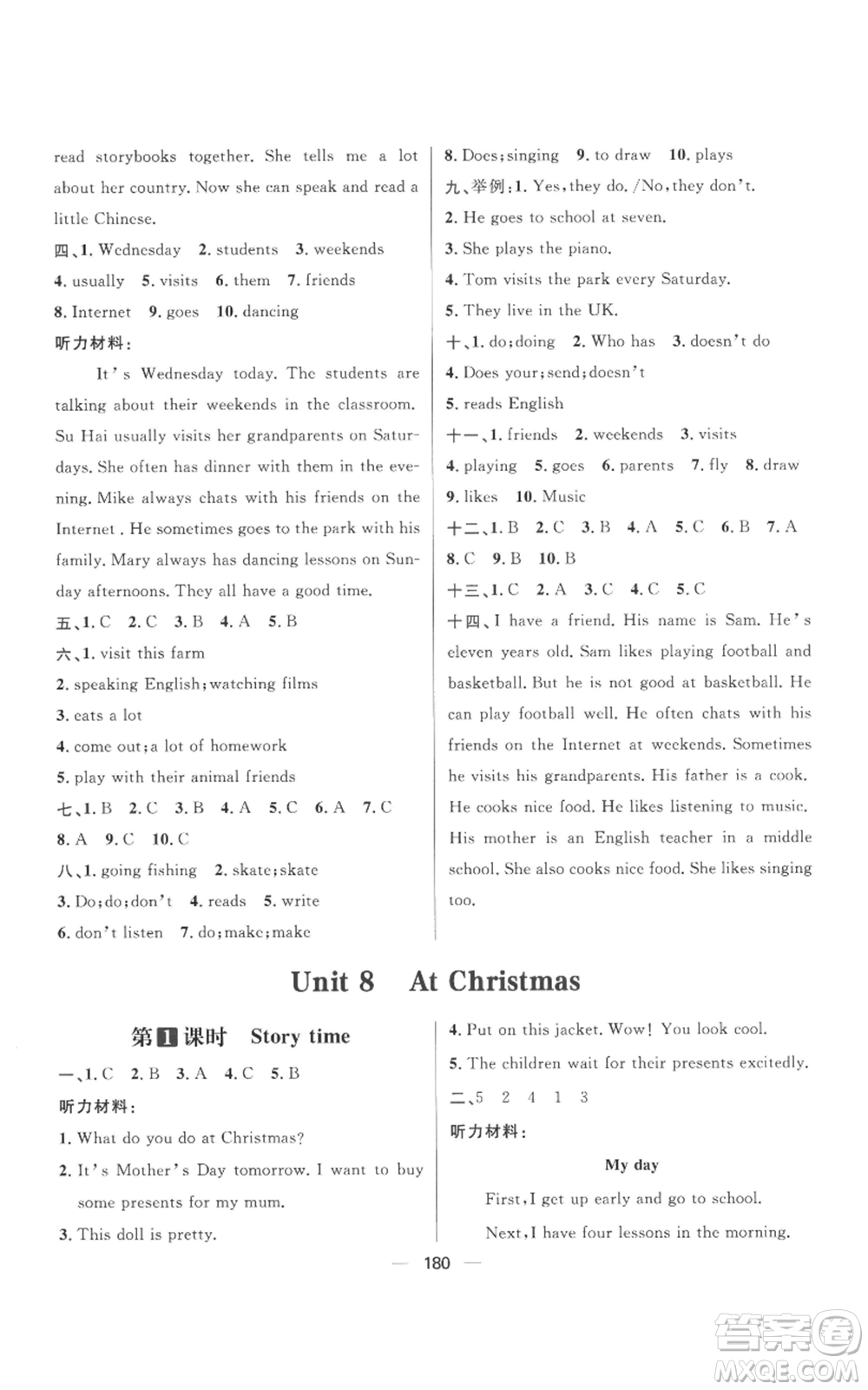 南方出版社2022秋季核心素養(yǎng)天天練五年級(jí)上冊(cè)英語(yǔ)譯林版參考答案