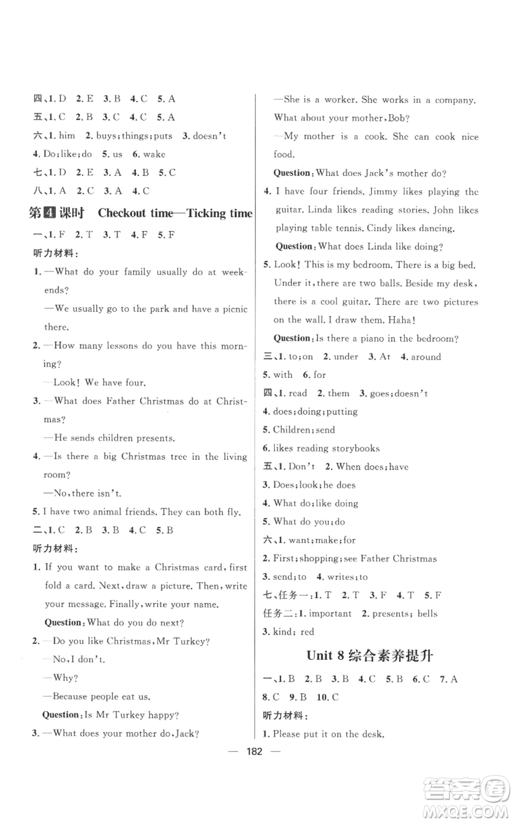 南方出版社2022秋季核心素養(yǎng)天天練五年級(jí)上冊(cè)英語(yǔ)譯林版參考答案