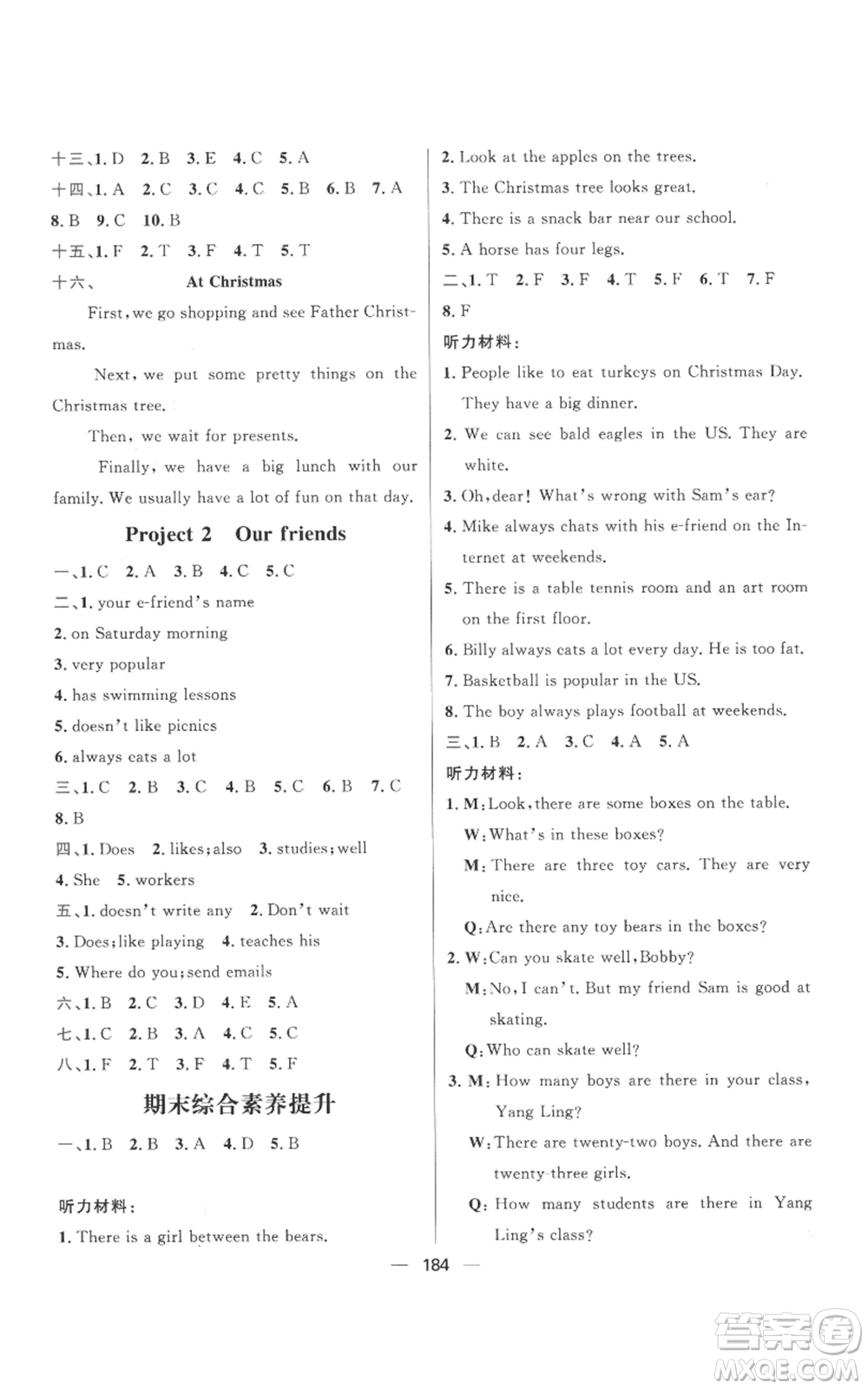 南方出版社2022秋季核心素養(yǎng)天天練五年級(jí)上冊(cè)英語(yǔ)譯林版參考答案