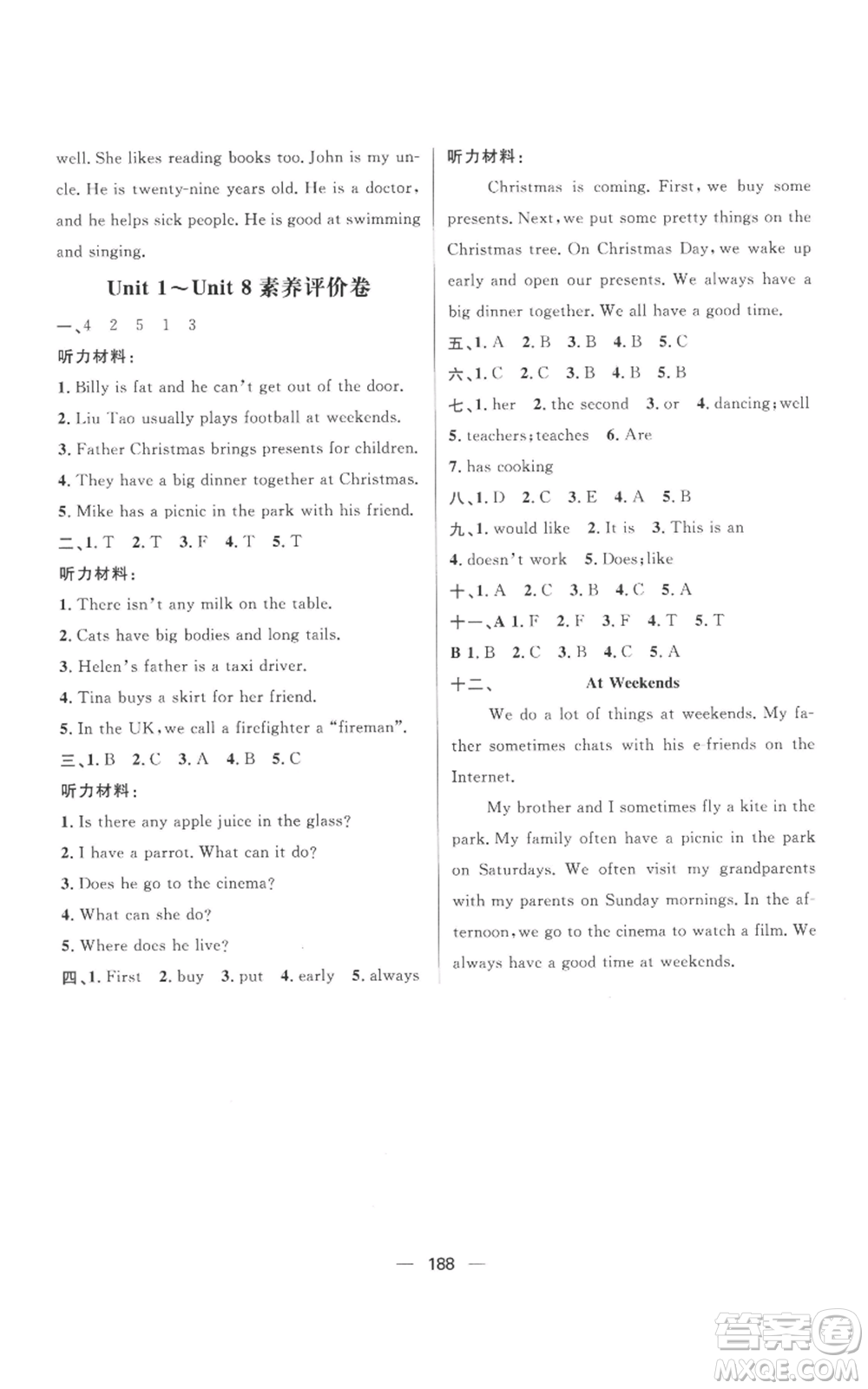 南方出版社2022秋季核心素養(yǎng)天天練五年級(jí)上冊(cè)英語(yǔ)譯林版參考答案