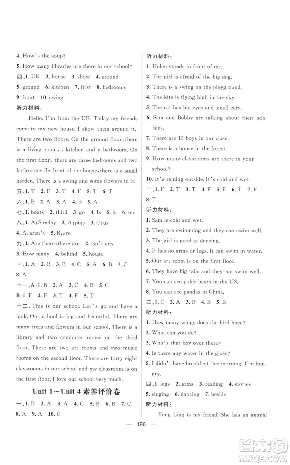 南方出版社2022秋季核心素養(yǎng)天天練五年級(jí)上冊(cè)英語(yǔ)譯林版參考答案