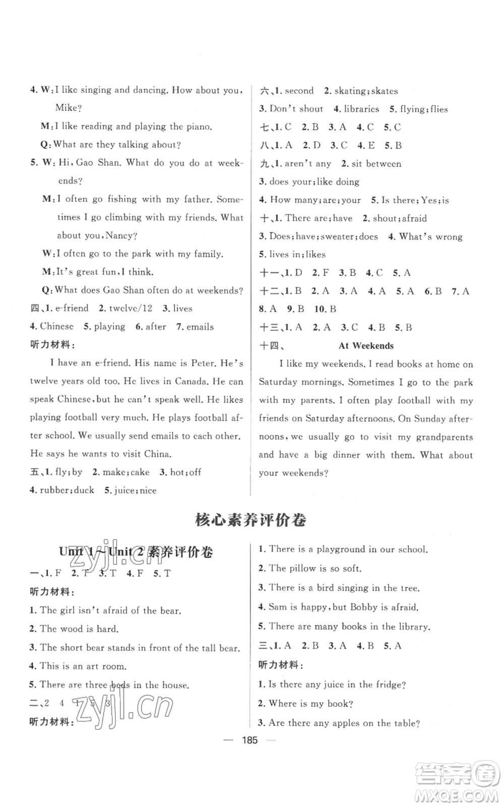 南方出版社2022秋季核心素養(yǎng)天天練五年級(jí)上冊(cè)英語(yǔ)譯林版參考答案