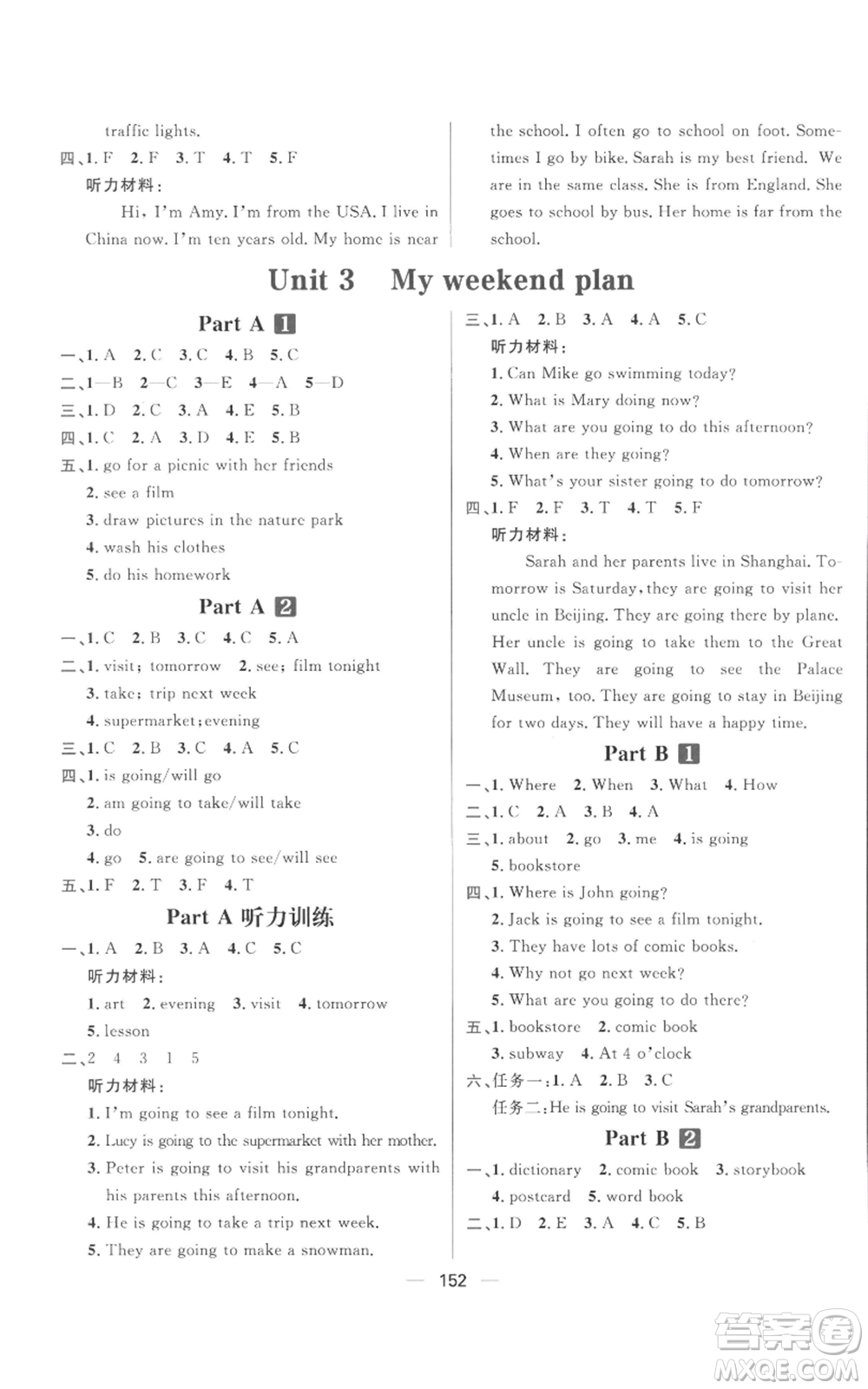 南方出版社2022秋季核心素養(yǎng)天天練六年級(jí)上冊(cè)英語(yǔ)人教版參考答案