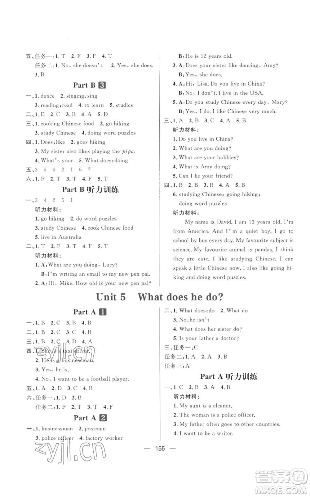 南方出版社2022秋季核心素養(yǎng)天天練六年級(jí)上冊(cè)英語(yǔ)人教版參考答案