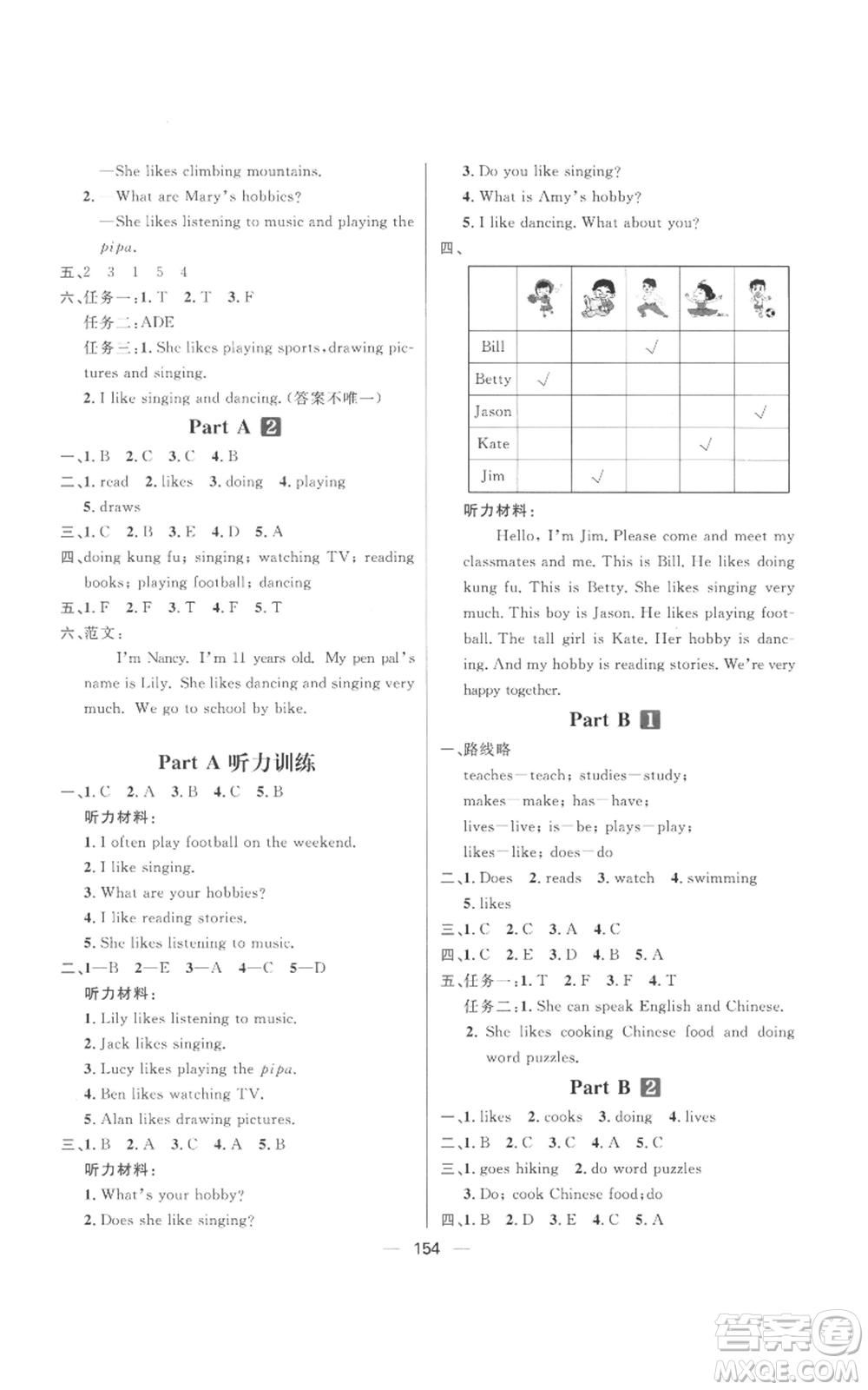 南方出版社2022秋季核心素養(yǎng)天天練六年級(jí)上冊(cè)英語(yǔ)人教版參考答案