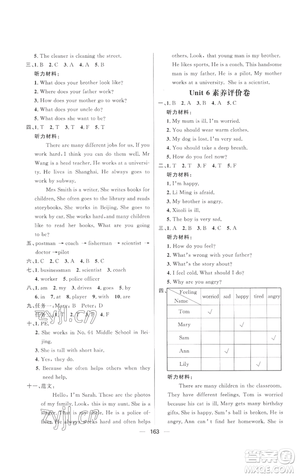 南方出版社2022秋季核心素養(yǎng)天天練六年級(jí)上冊(cè)英語(yǔ)人教版參考答案