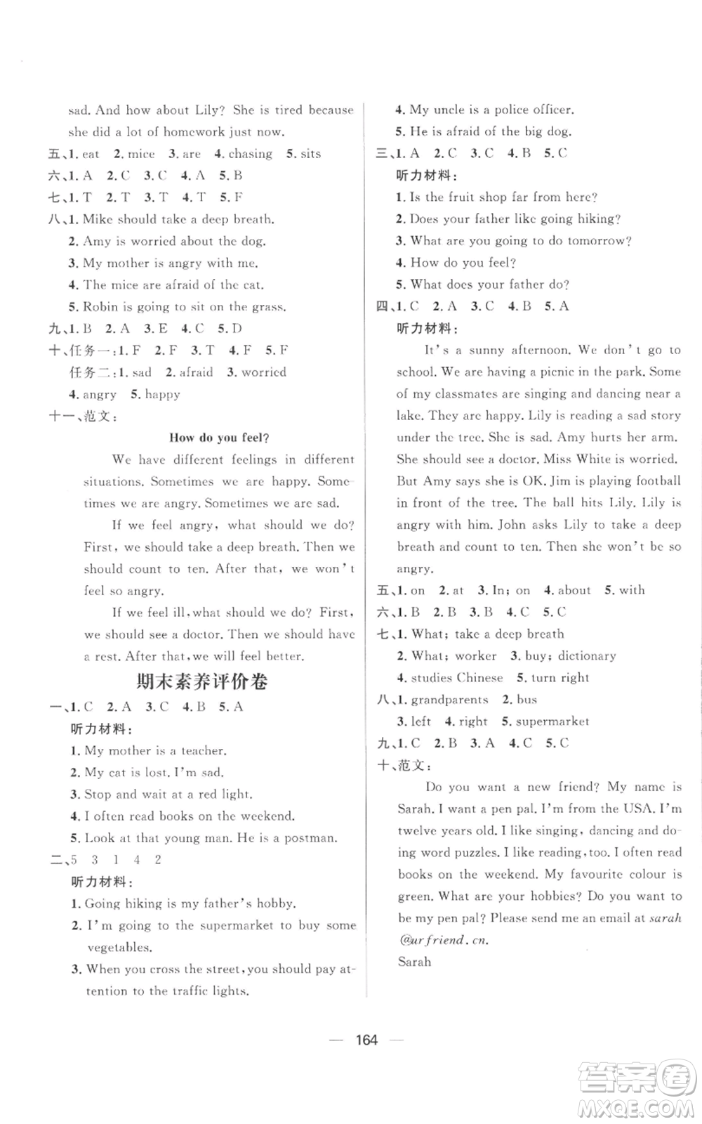 南方出版社2022秋季核心素養(yǎng)天天練六年級(jí)上冊(cè)英語(yǔ)人教版參考答案