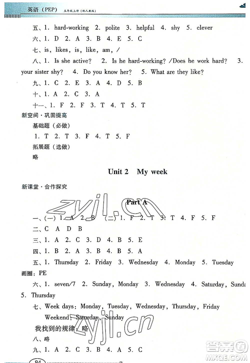 廣東教育出版社2022南方新課堂金牌學(xué)案五年級英語上冊人教版答案