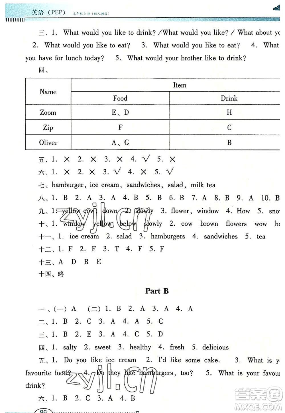 廣東教育出版社2022南方新課堂金牌學(xué)案五年級英語上冊人教版答案