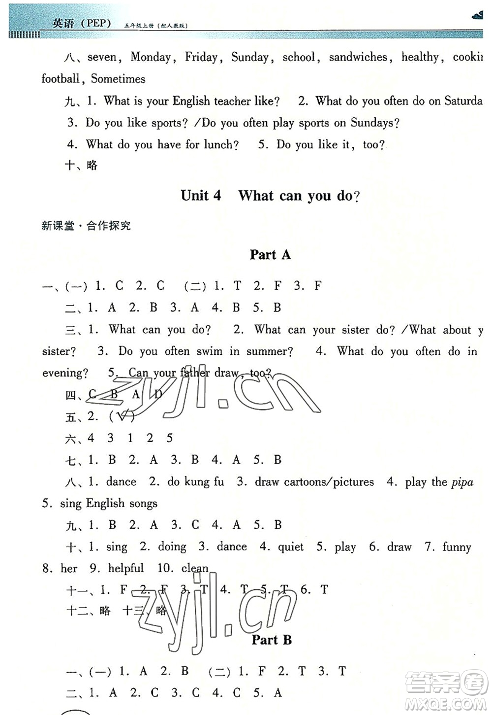 廣東教育出版社2022南方新課堂金牌學(xué)案五年級英語上冊人教版答案