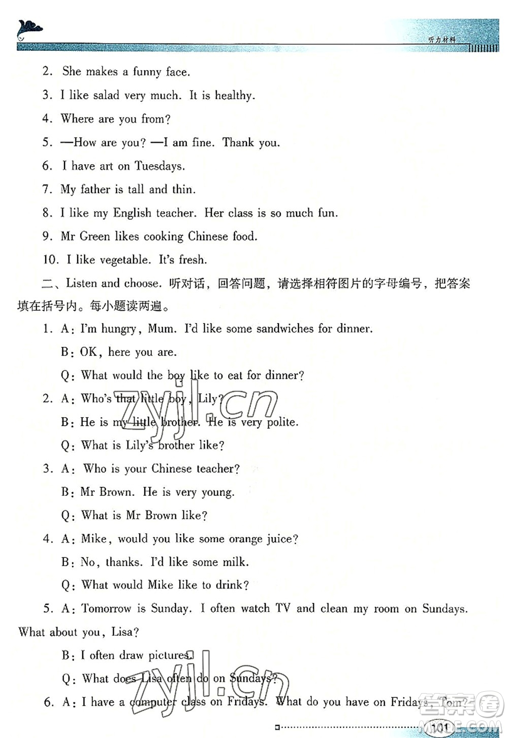 廣東教育出版社2022南方新課堂金牌學(xué)案五年級英語上冊人教版答案