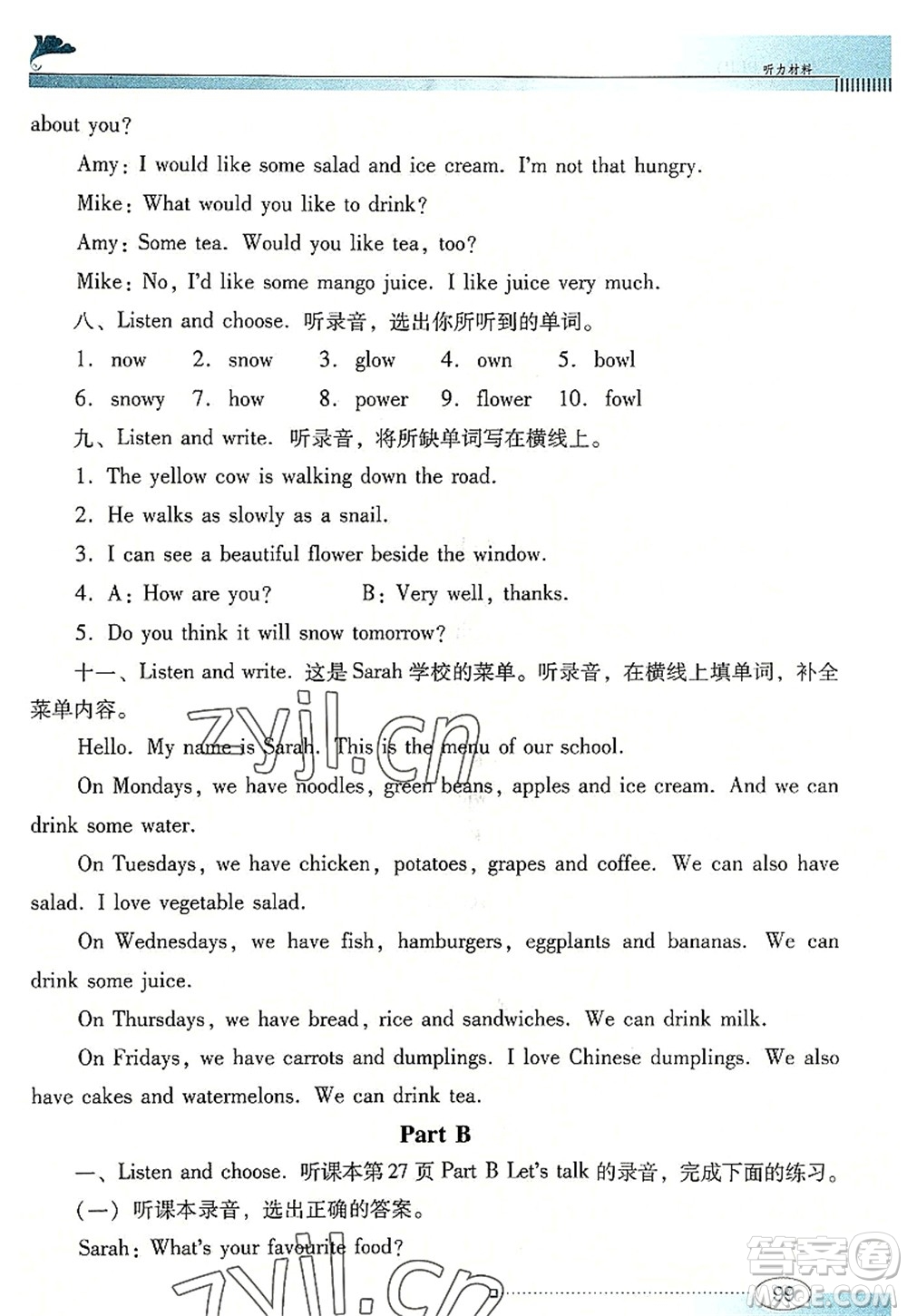 廣東教育出版社2022南方新課堂金牌學(xué)案五年級英語上冊人教版答案