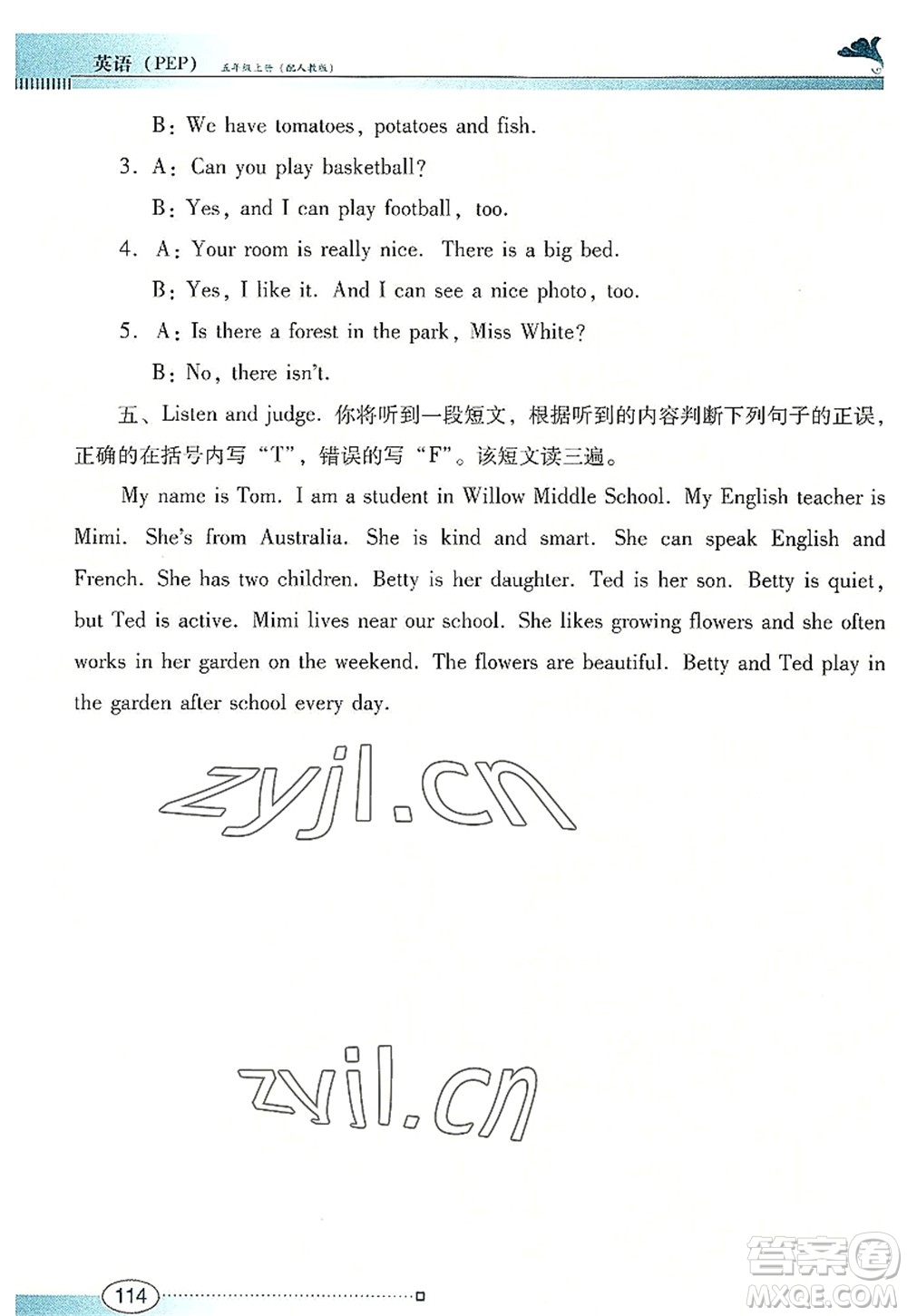 廣東教育出版社2022南方新課堂金牌學(xué)案五年級英語上冊人教版答案