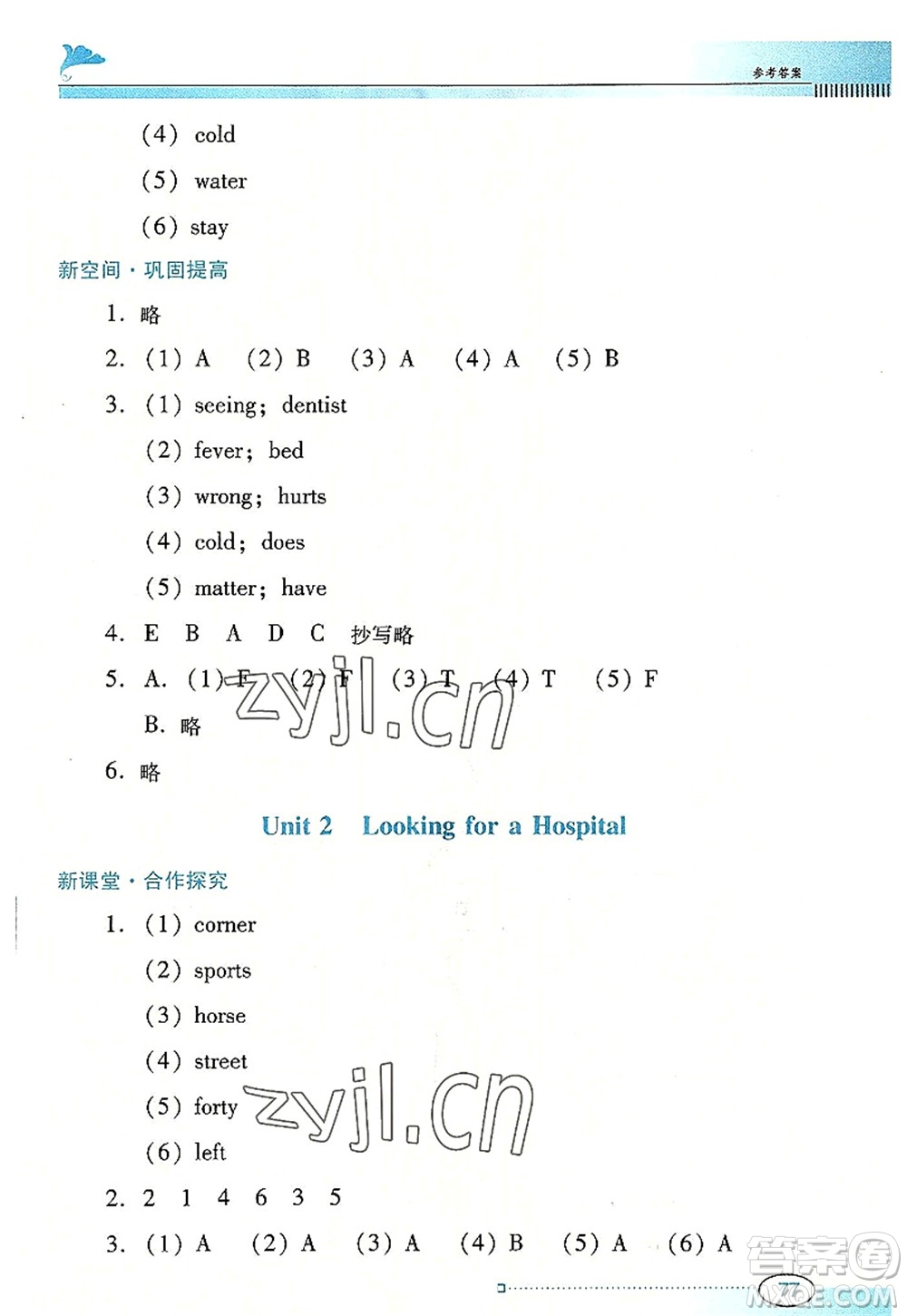 廣東教育出版社2022南方新課堂金牌學案六年級英語上冊粵人民版答案