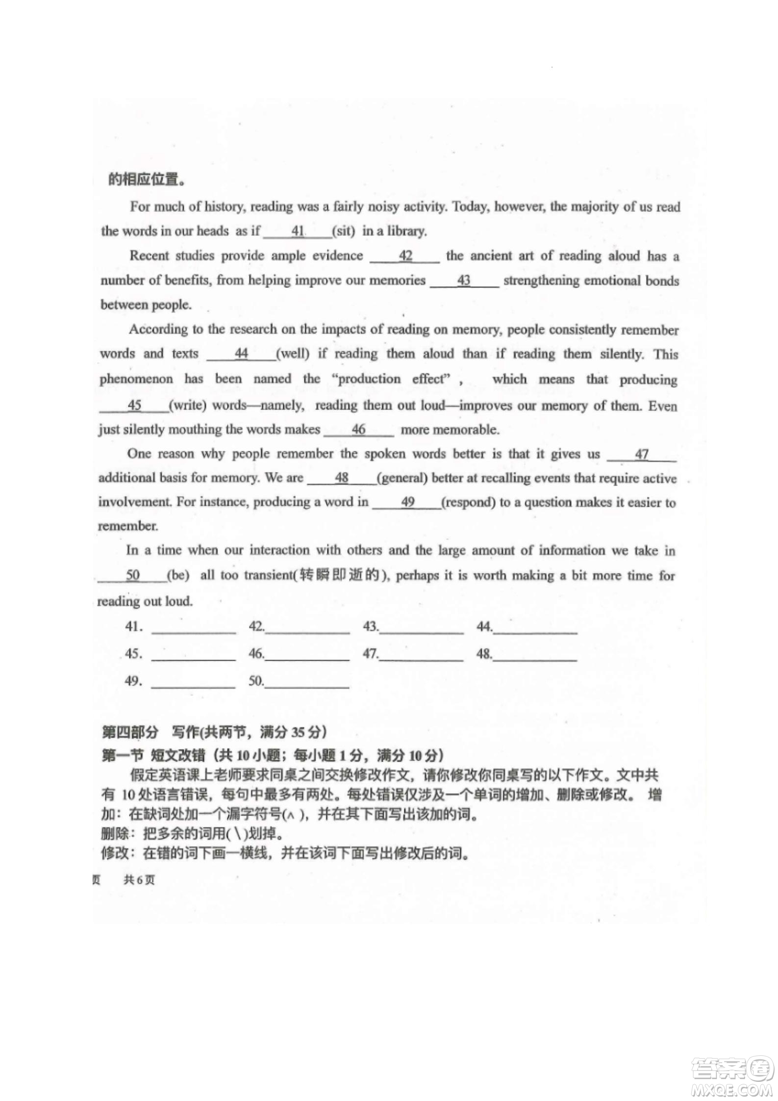 黑龍江省龍西北八校聯(lián)合體2022-2023學(xué)年高三上學(xué)期開(kāi)學(xué)摸底考試英語(yǔ)試題及答案