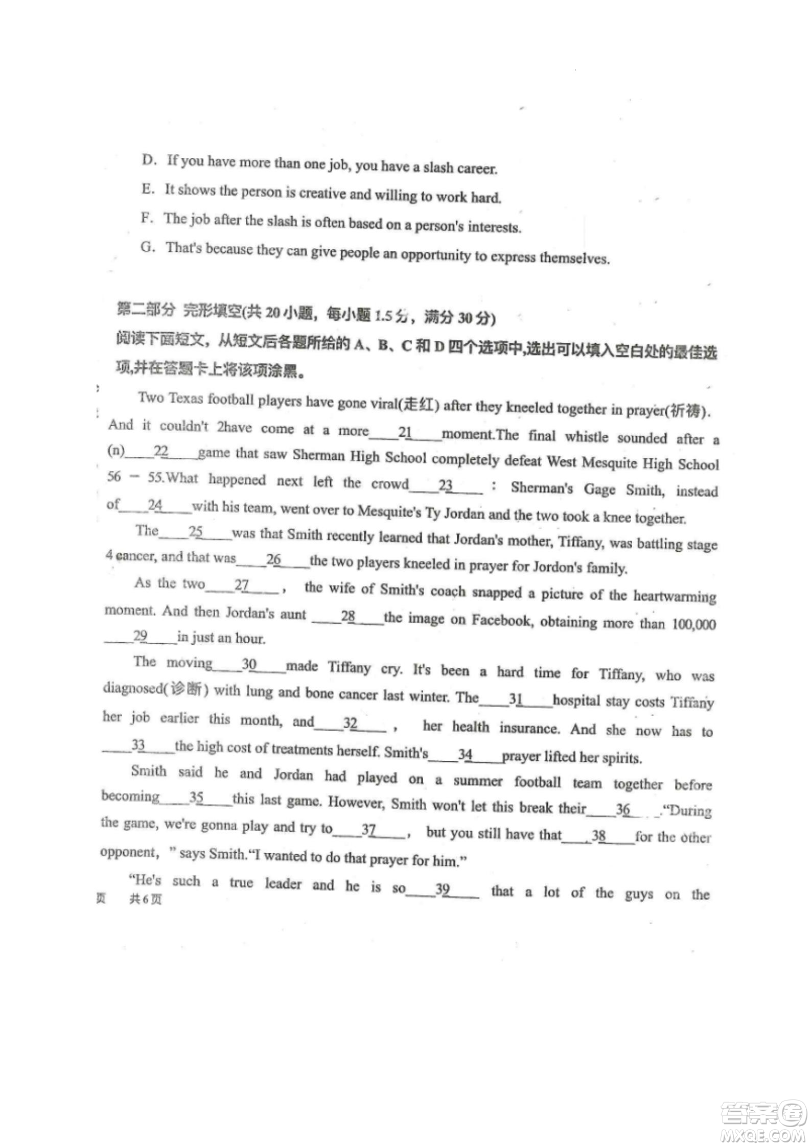 黑龍江省龍西北八校聯(lián)合體2022-2023學(xué)年高三上學(xué)期開(kāi)學(xué)摸底考試英語(yǔ)試題及答案