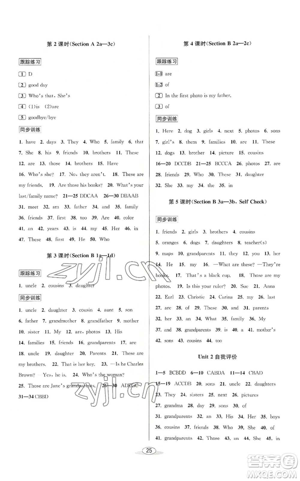 北京教育出版社2022秋季教與學(xué)課程同步講練七年級上冊英語人教新目標(biāo)版參考答案