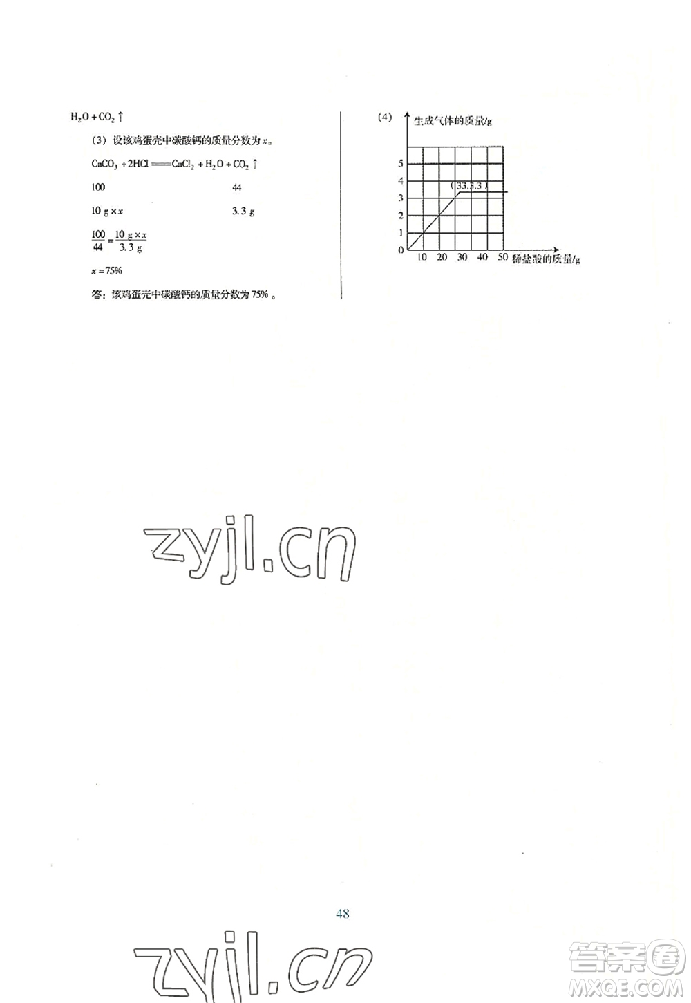 廣東教育出版社2022南方新課堂金牌學(xué)案九年級(jí)化學(xué)上冊(cè)粵教科學(xué)版答案