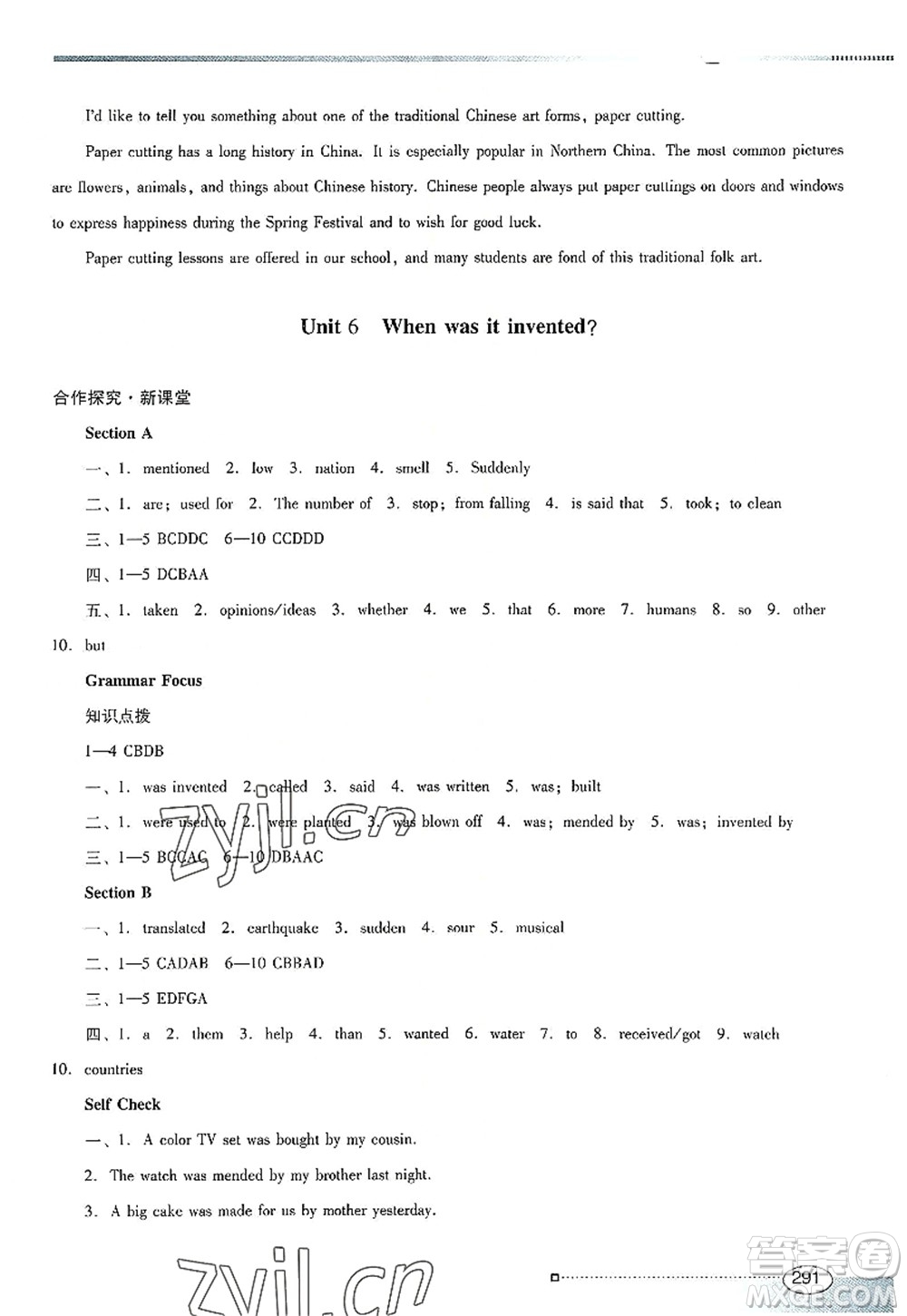 廣東教育出版社2022南方新課堂金牌學(xué)案九年級英語全一冊人教版答案