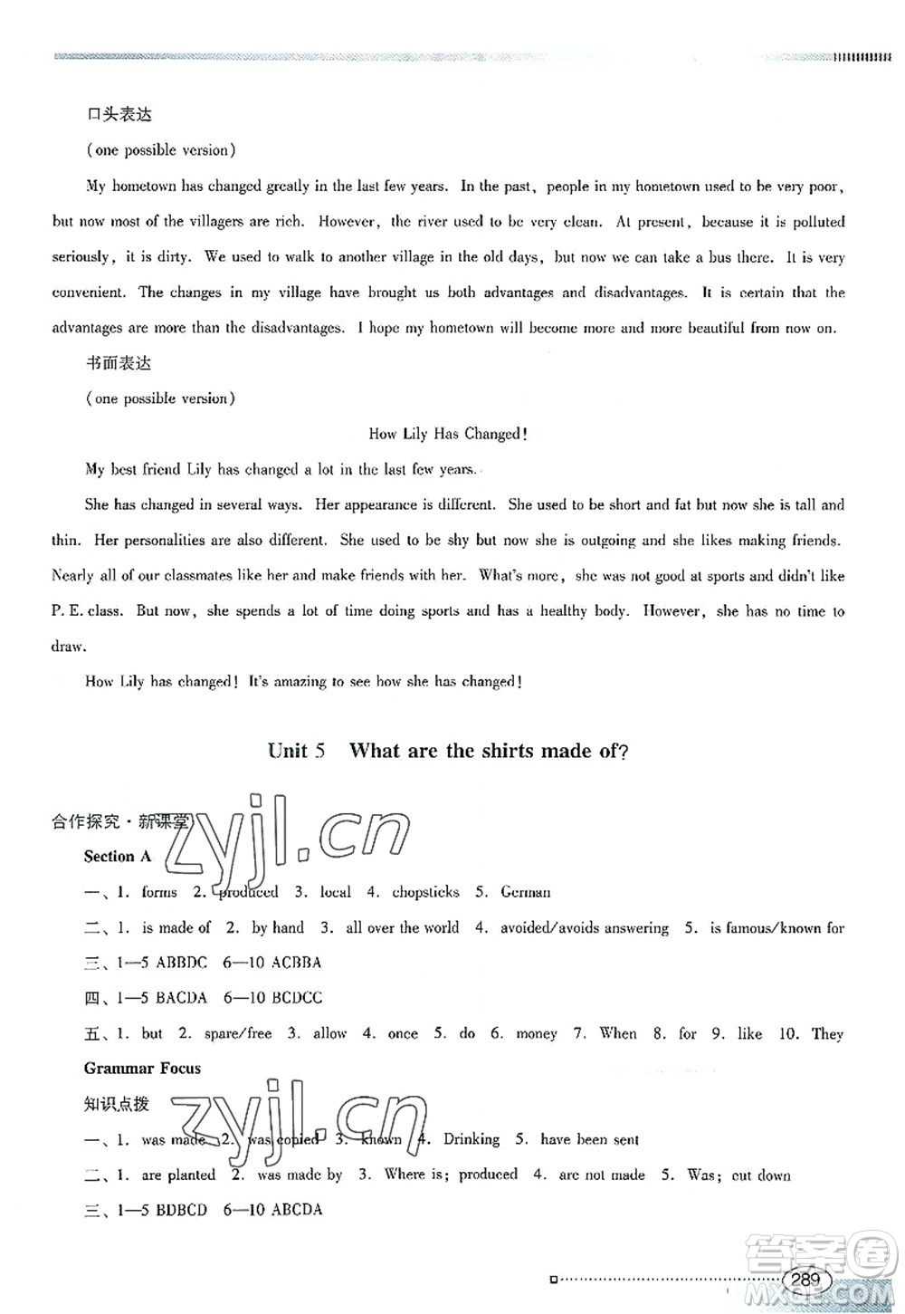 廣東教育出版社2022南方新課堂金牌學(xué)案九年級英語全一冊人教版答案