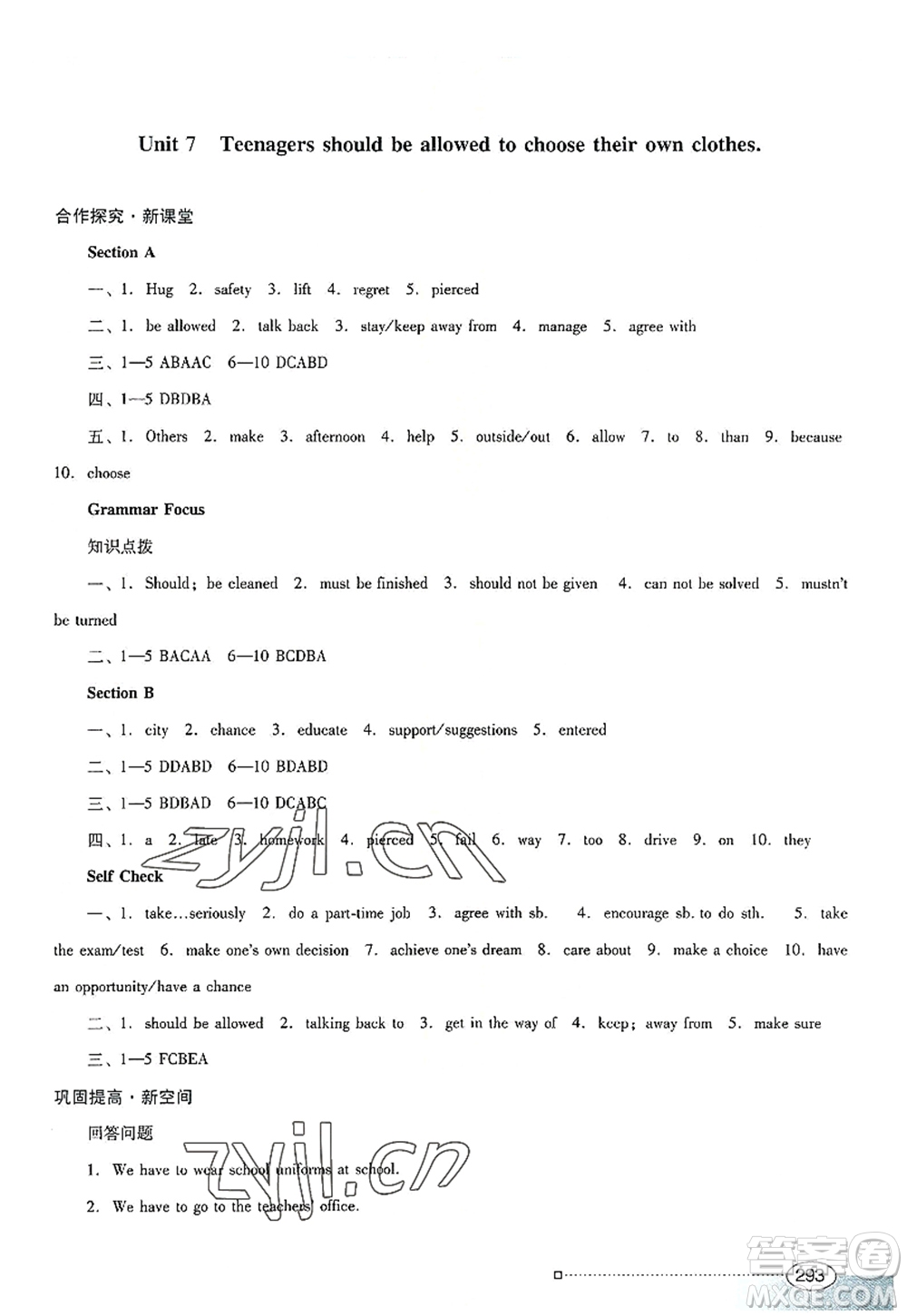 廣東教育出版社2022南方新課堂金牌學(xué)案九年級英語全一冊人教版答案