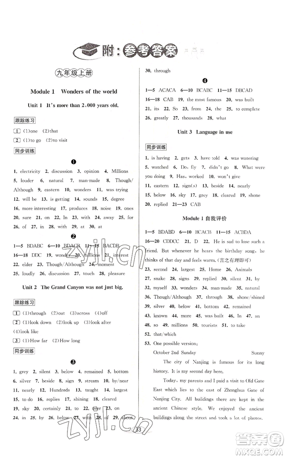 北京教育出版社2022秋季教與學(xué)課程同步講練九年級(jí)英語(yǔ)外研新標(biāo)準(zhǔn)版參考答案