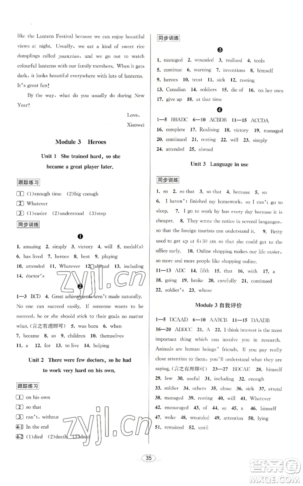 北京教育出版社2022秋季教與學(xué)課程同步講練九年級(jí)英語(yǔ)外研新標(biāo)準(zhǔn)版參考答案